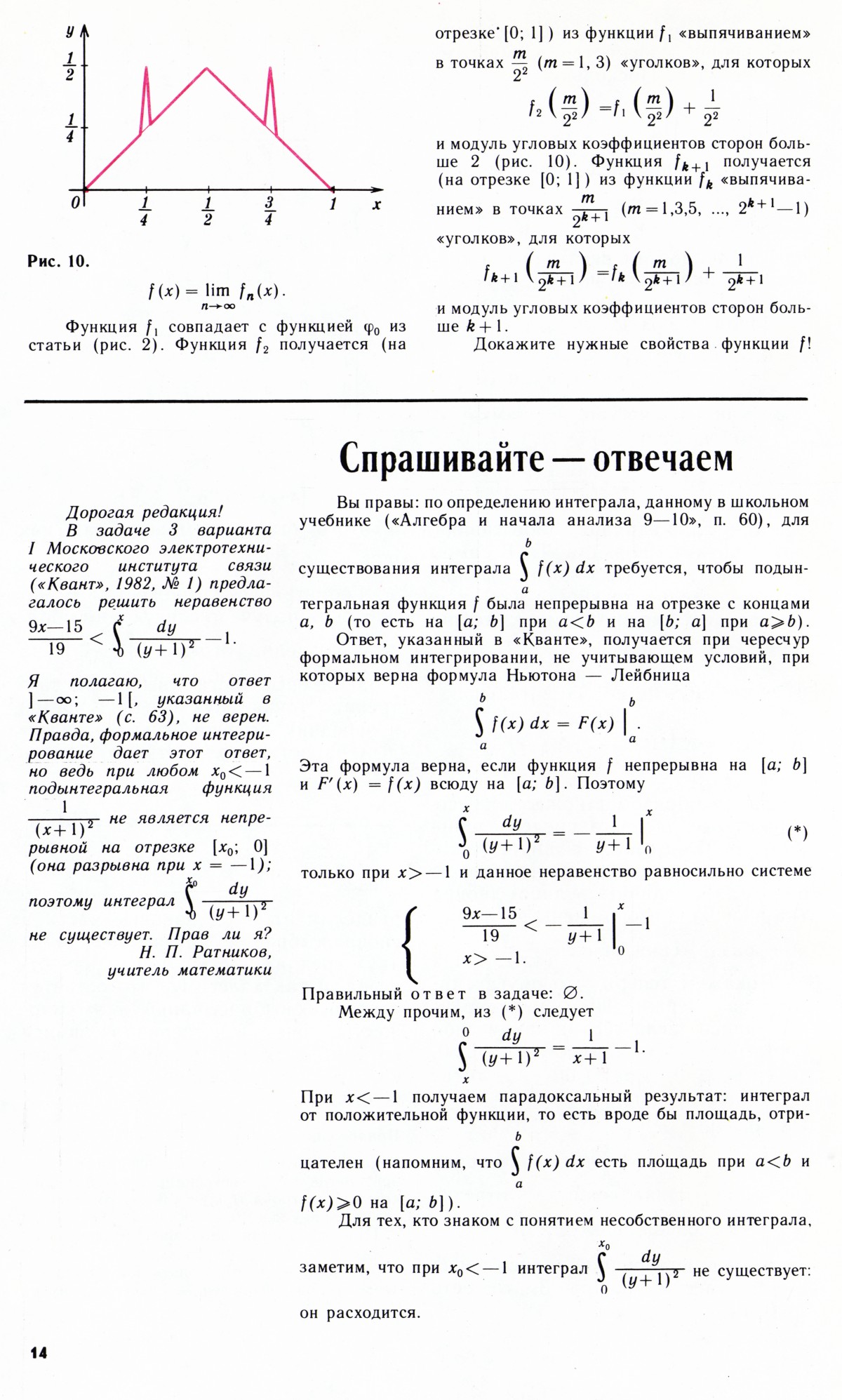 Стр. 14