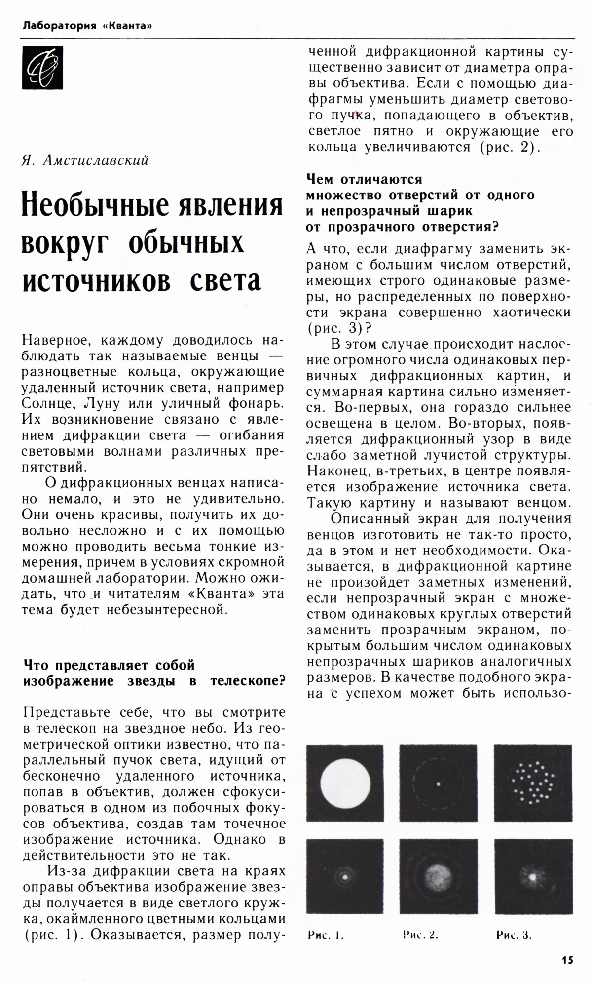 Стр. 15