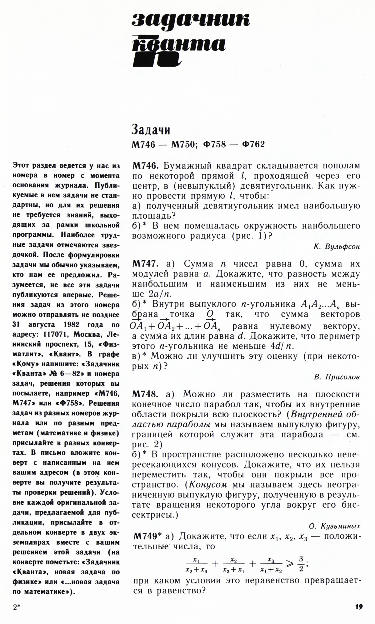 Стр. 19