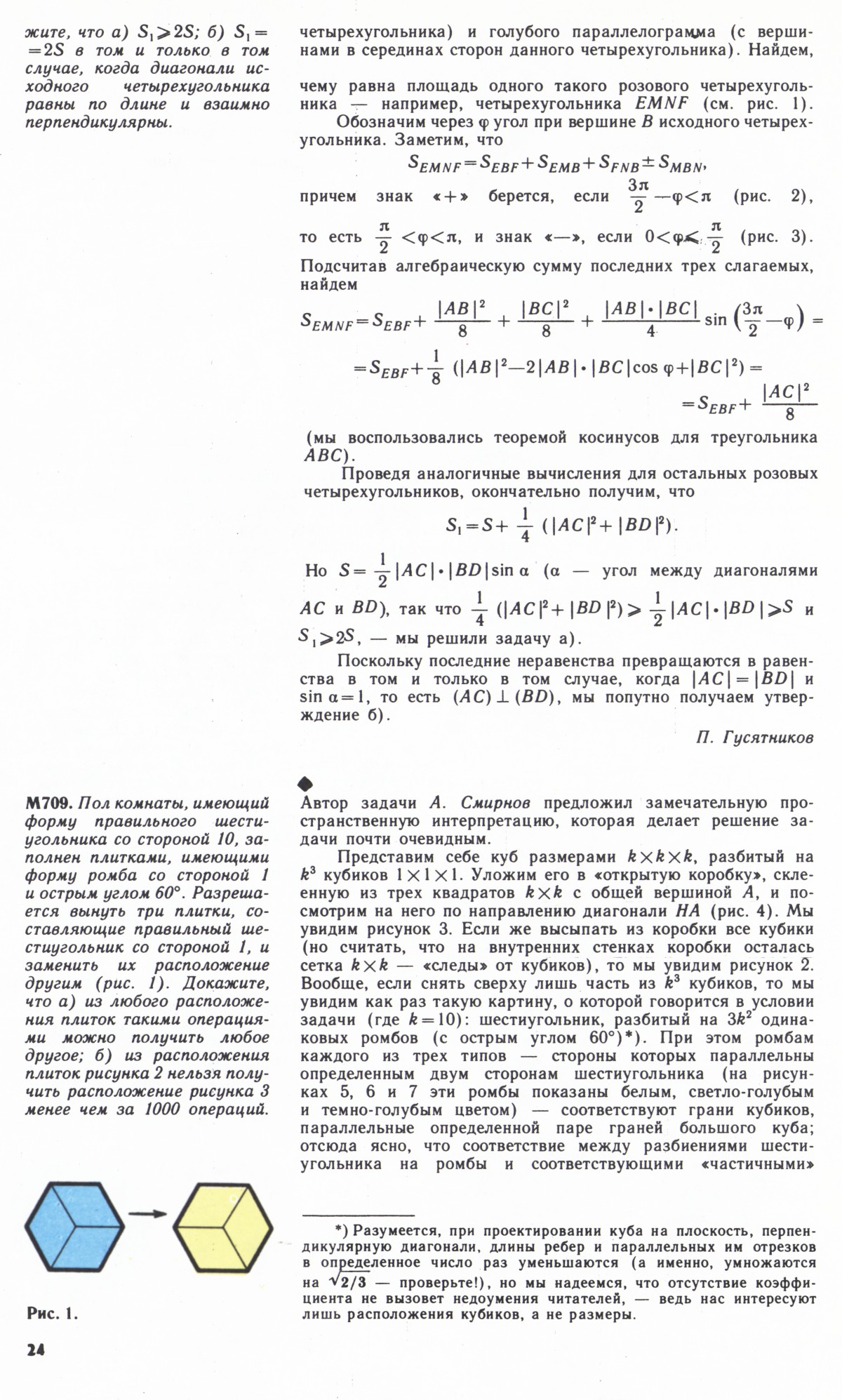 Стр. 24