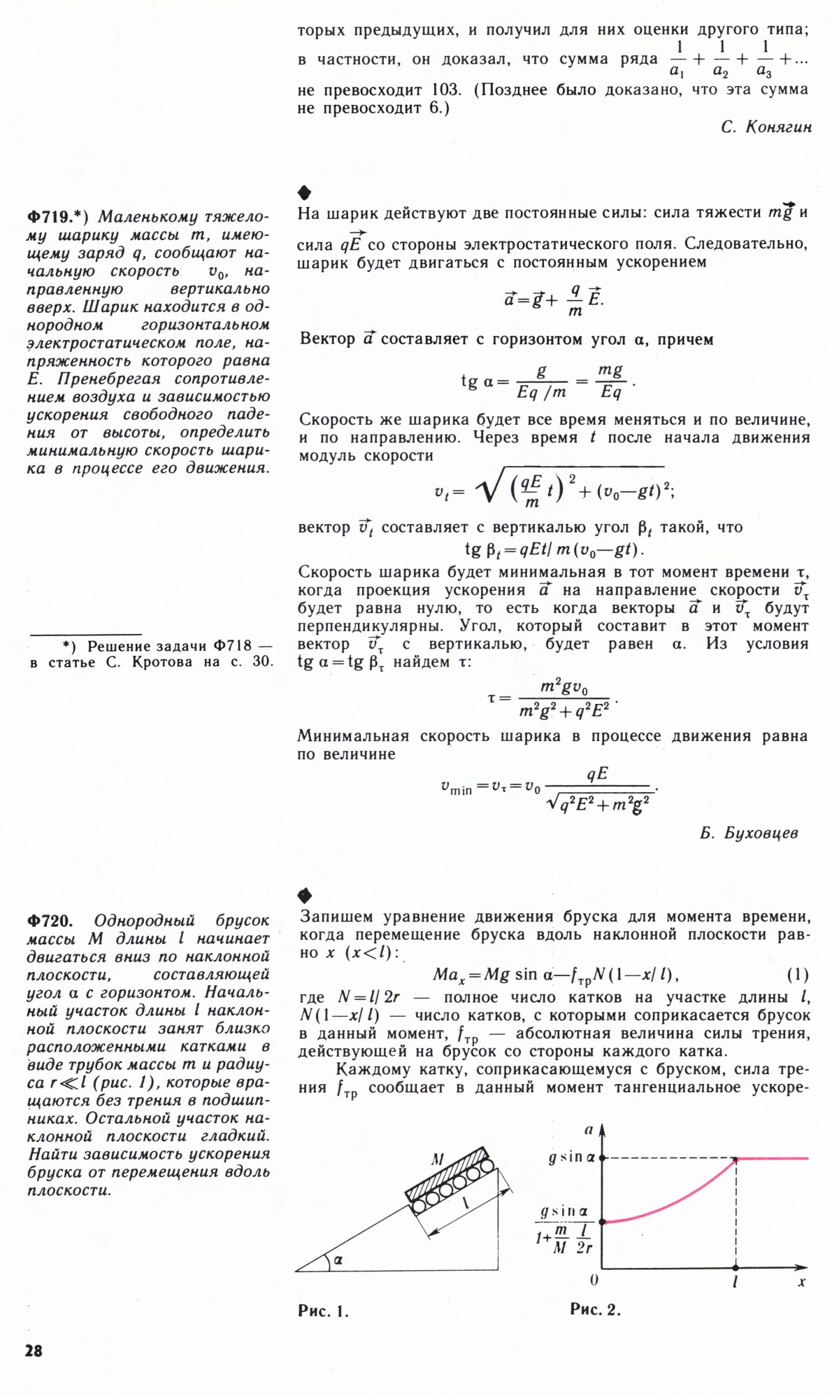 Стр. 28