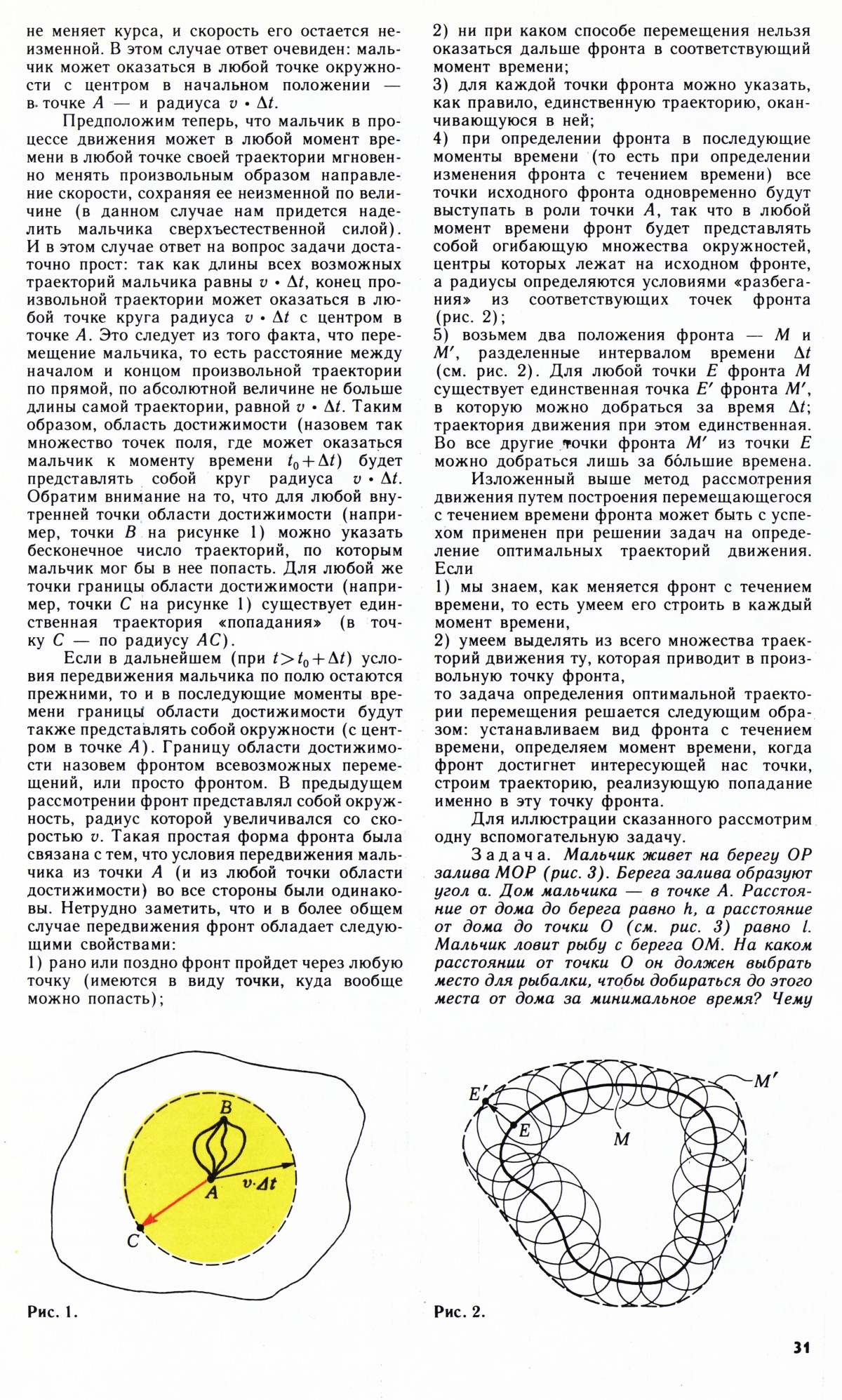 Стр. 31