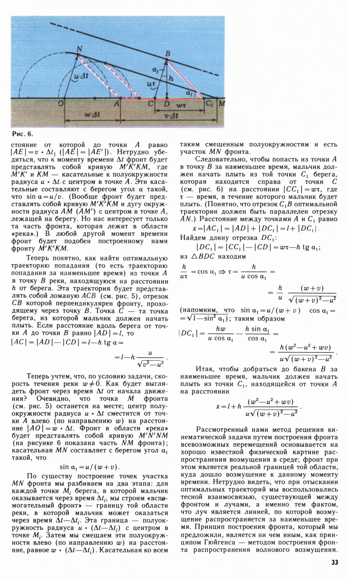 Стр. 33