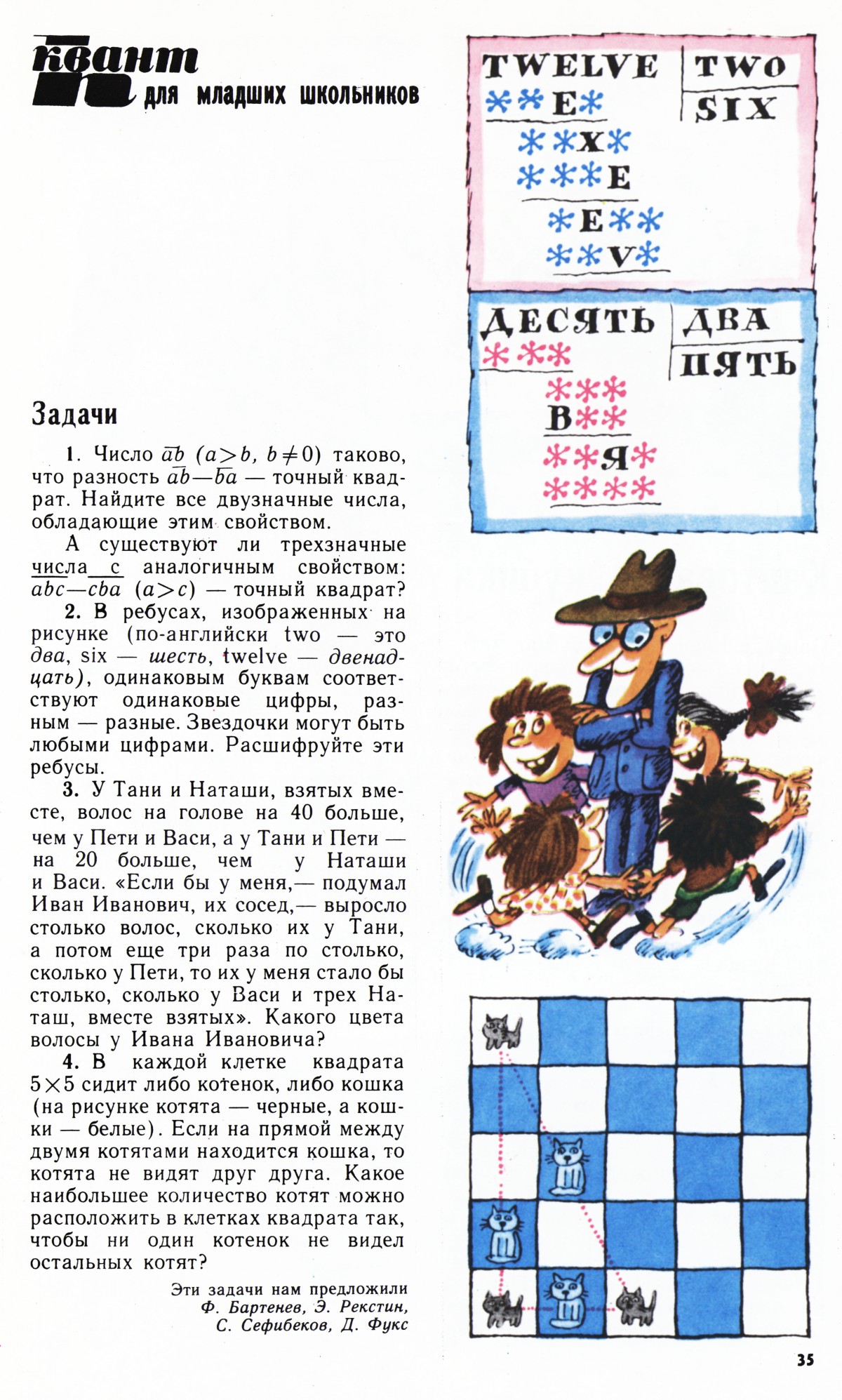 Стр. 35