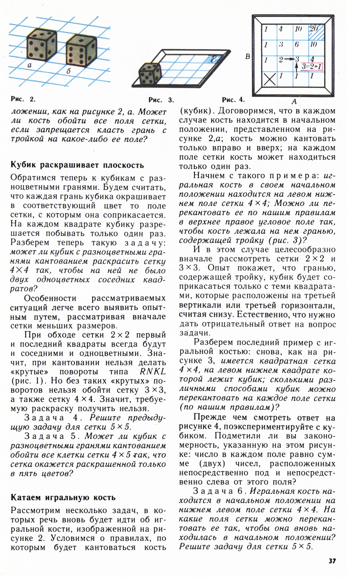 Стр. 37