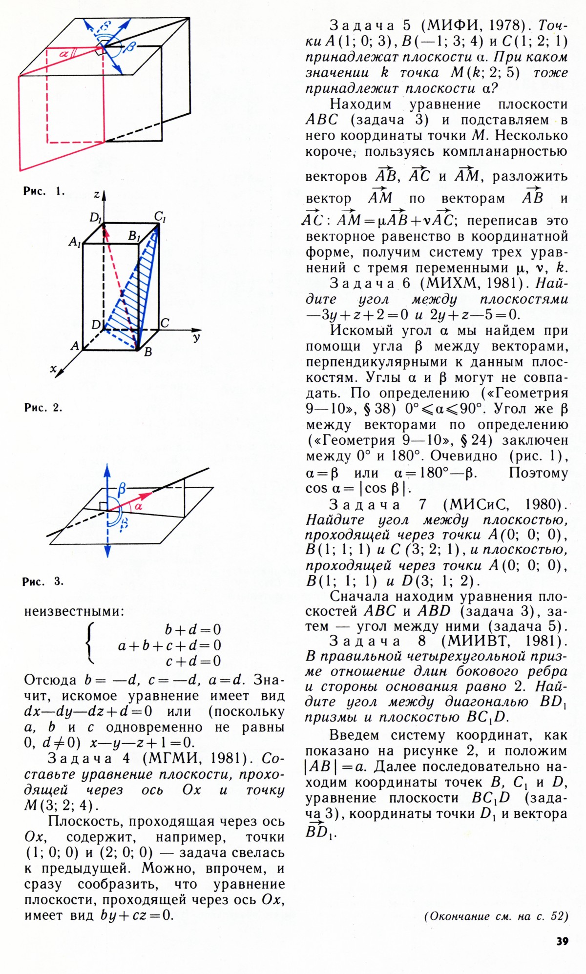 Стр. 39