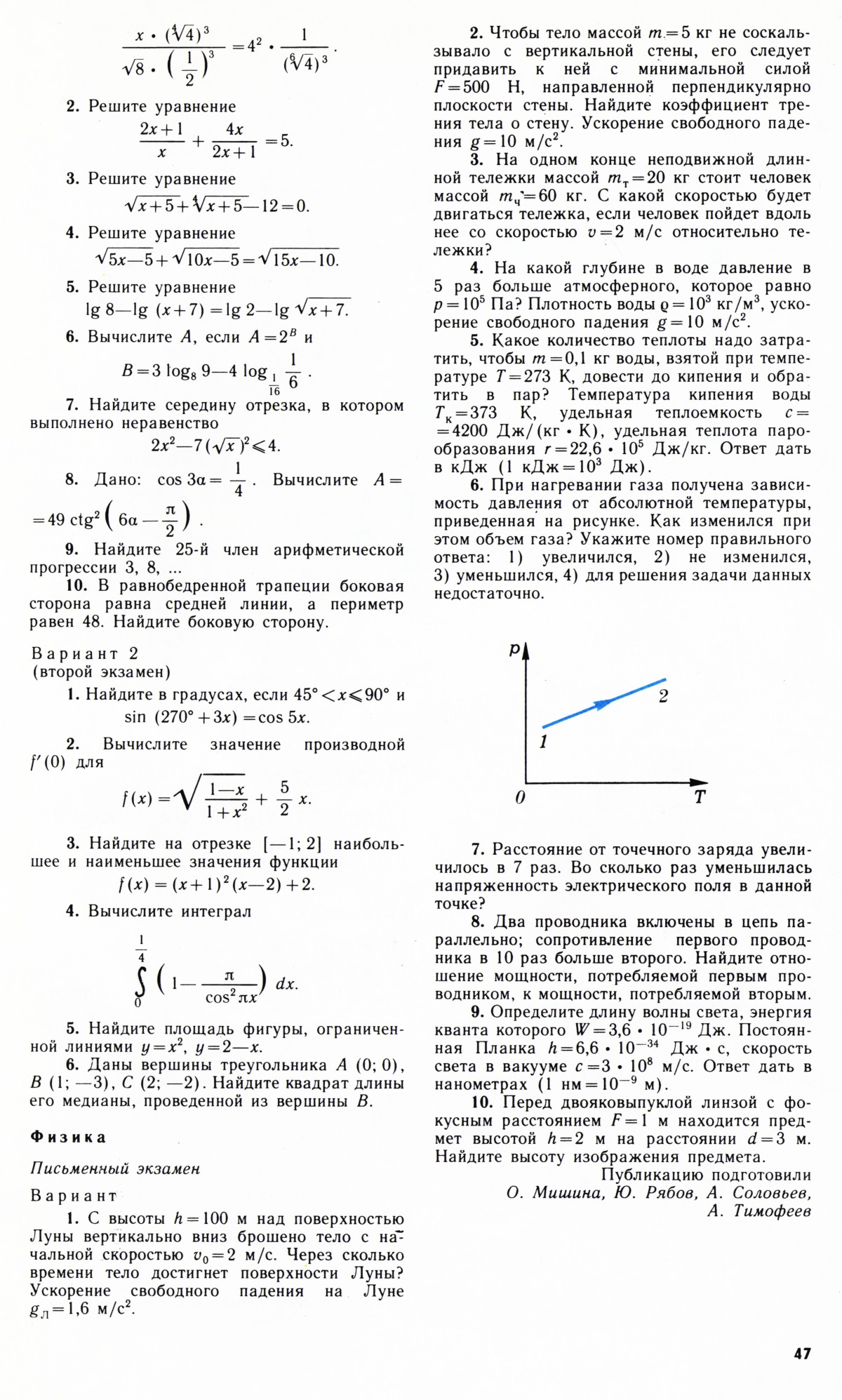 Стр. 47