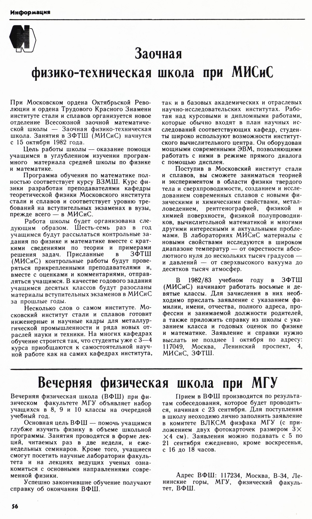 Стр. 56