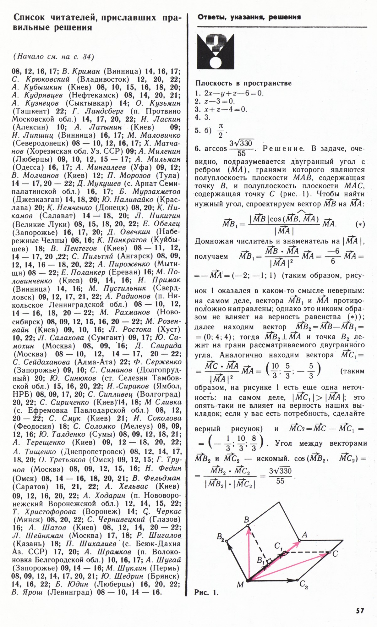 Стр. 57