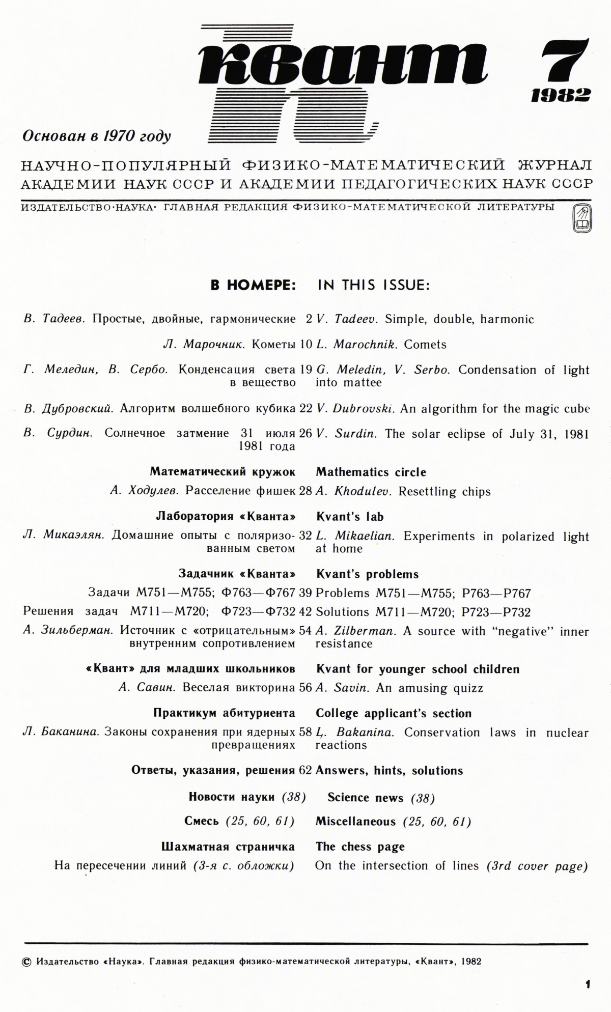Стр. 1