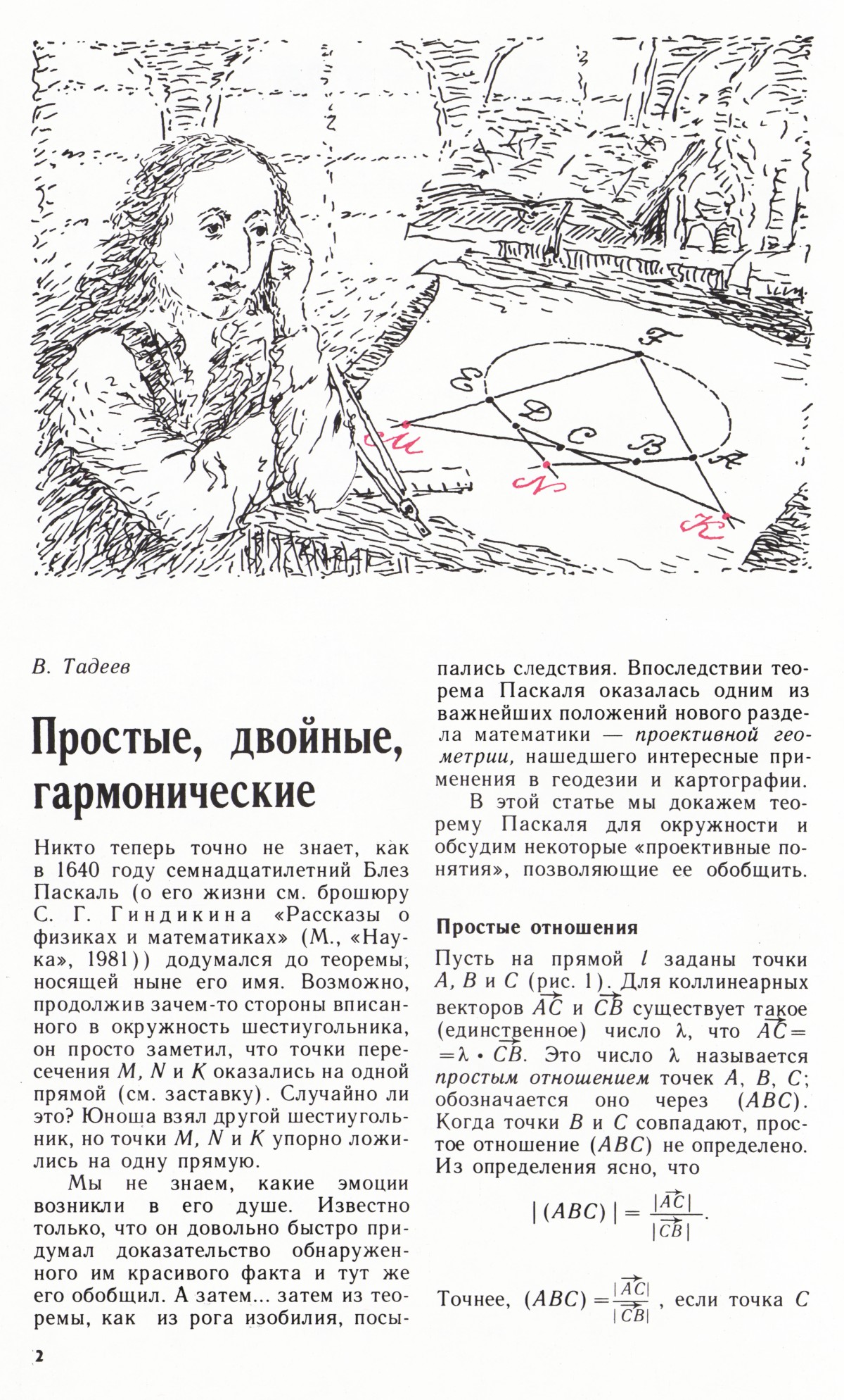 Стр. 2