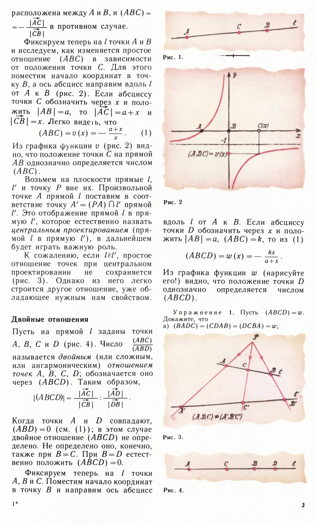 Стр. 3