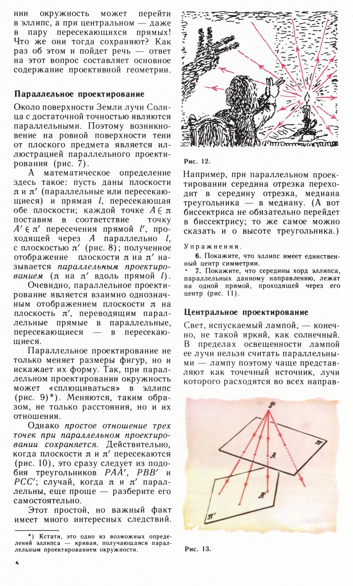 Стр. 6