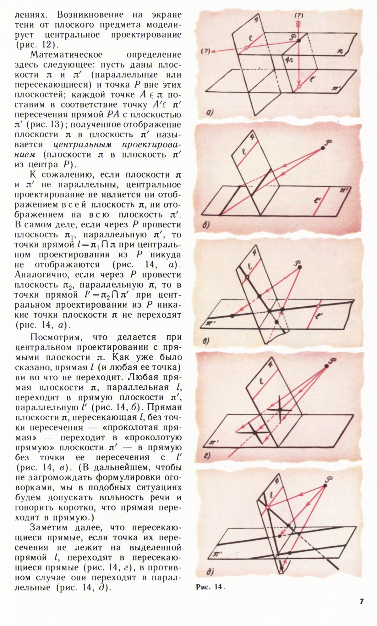 Стр. 7