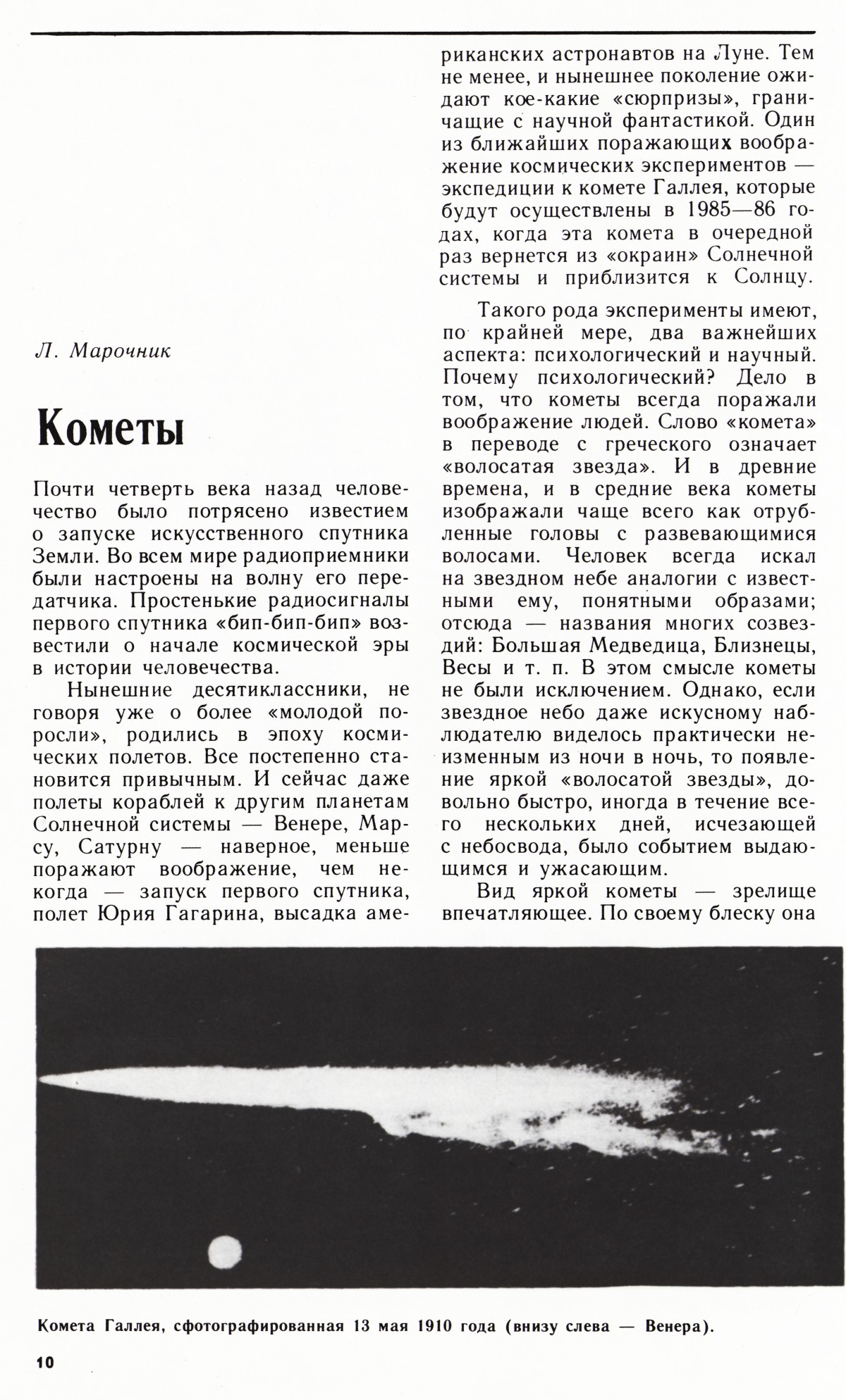Стр. 10