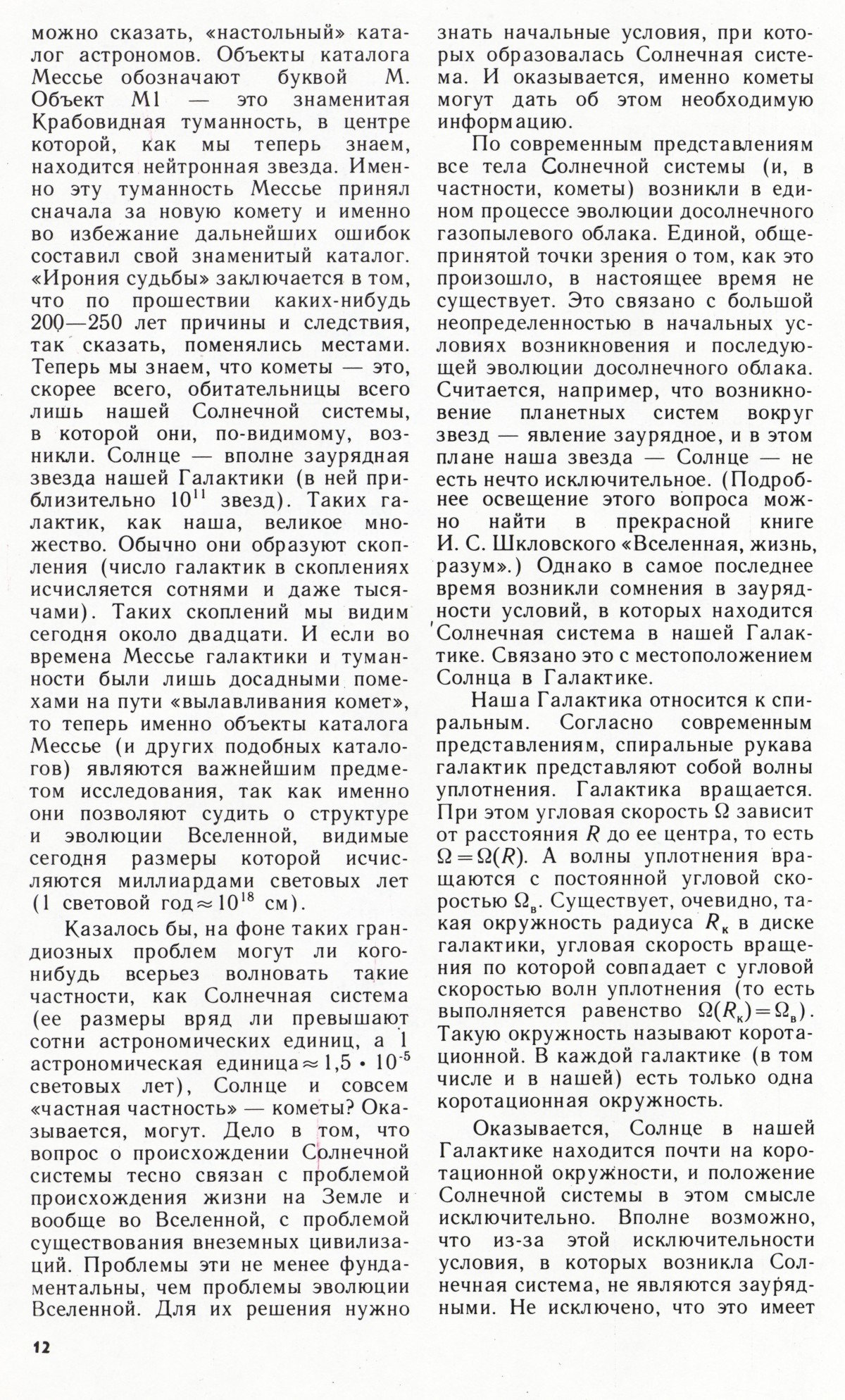 Стр. 12