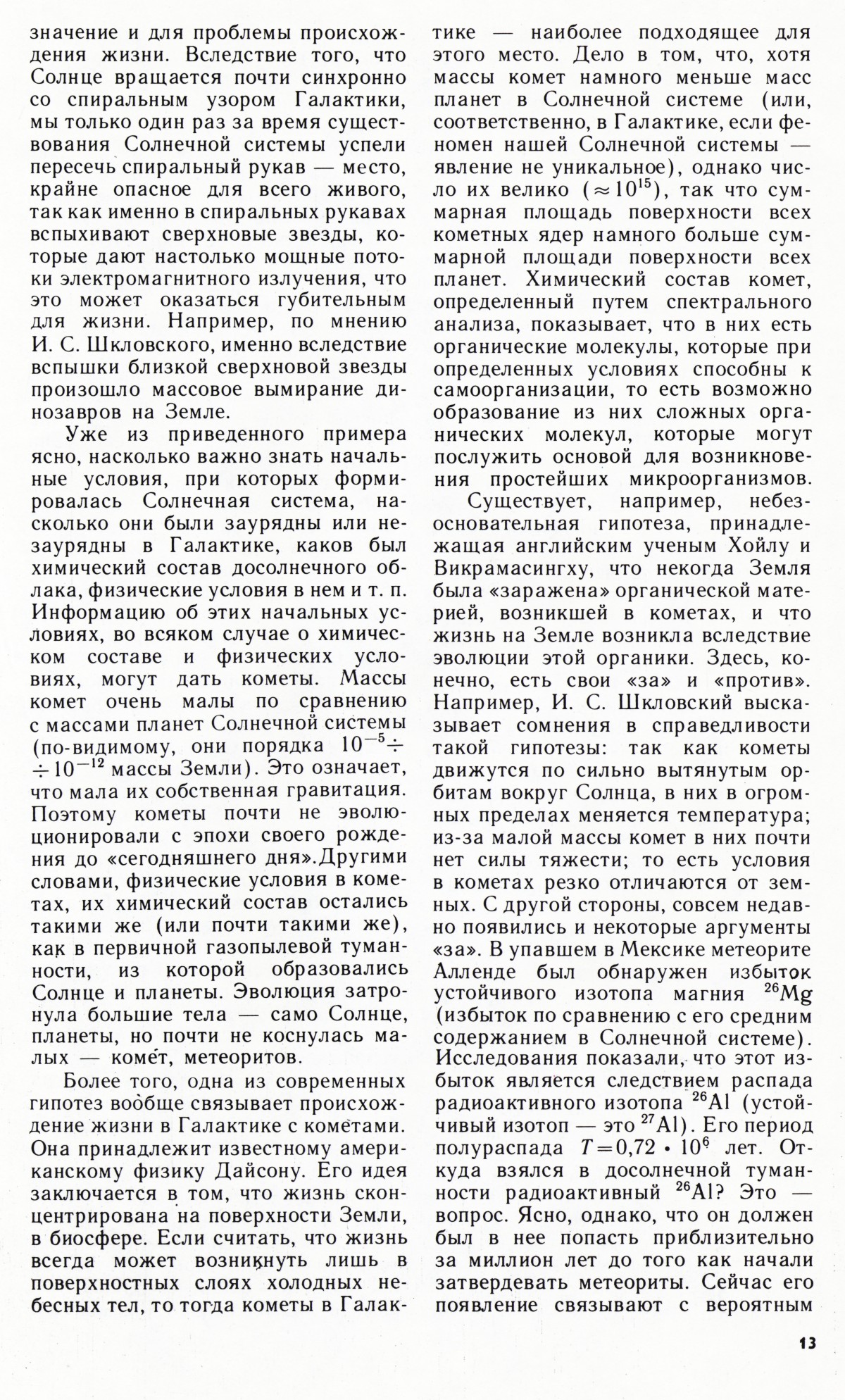 Стр. 13