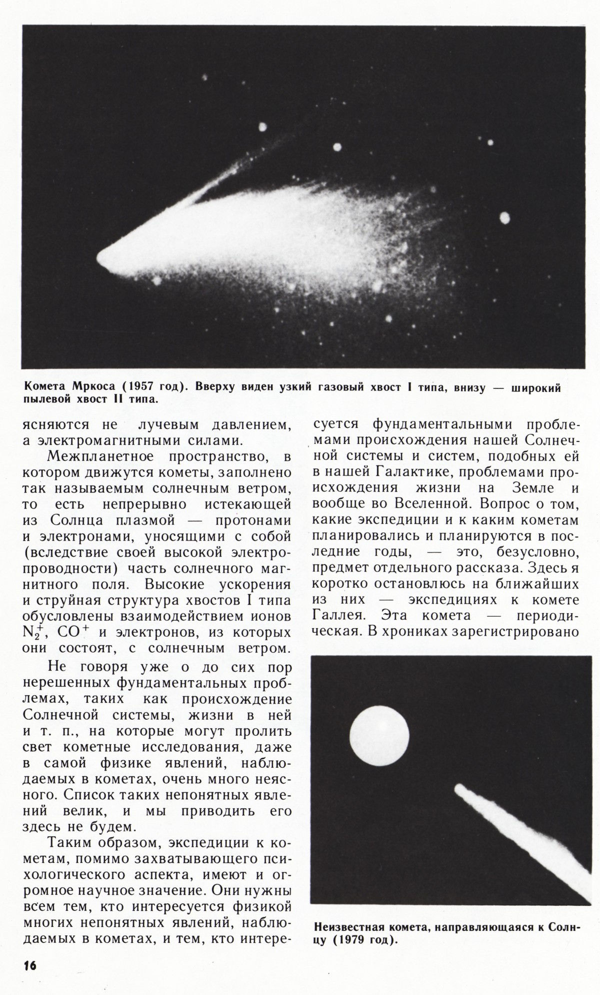 Стр. 16