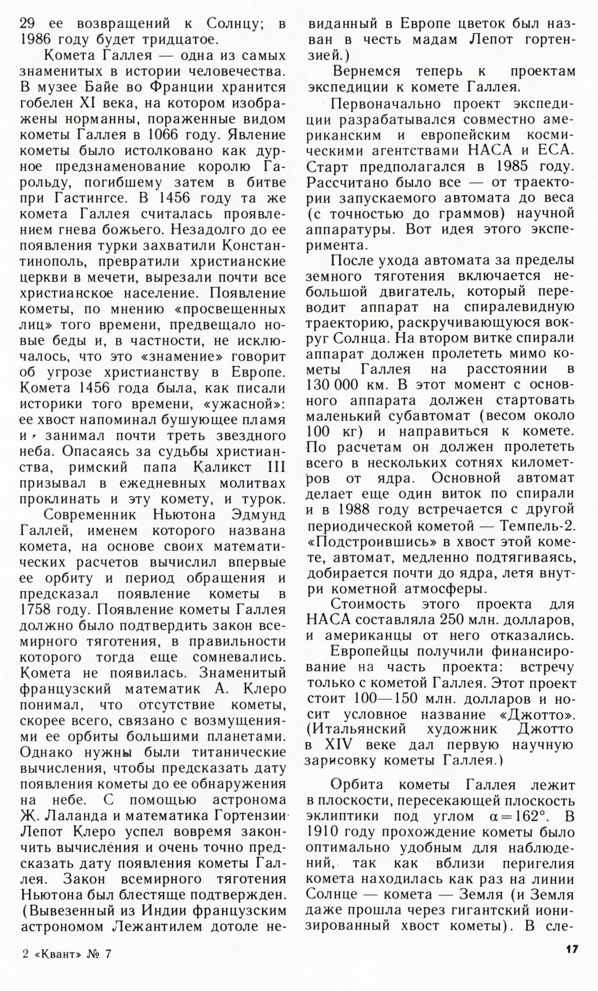 Стр. 17