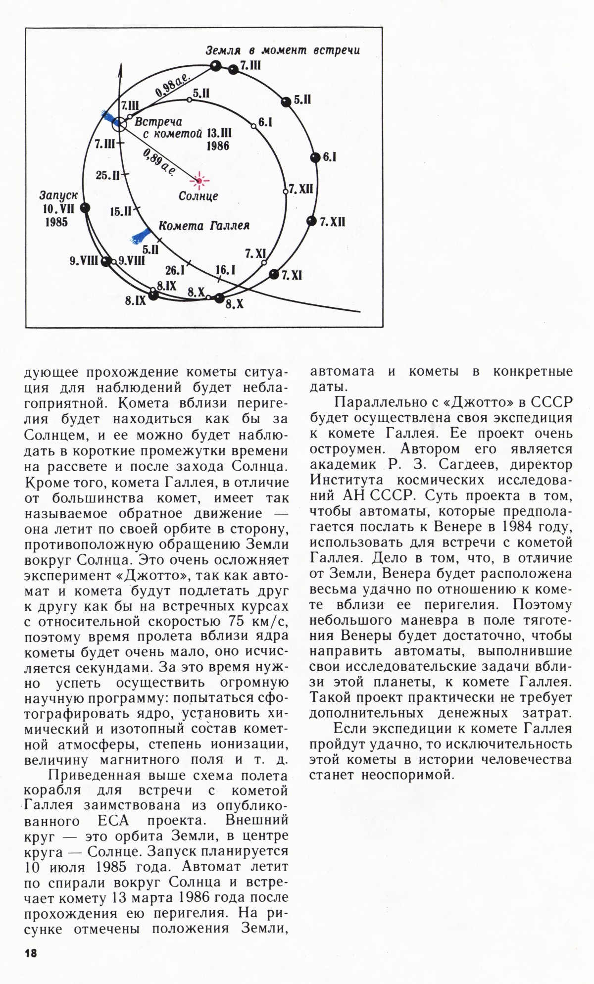 Стр. 18