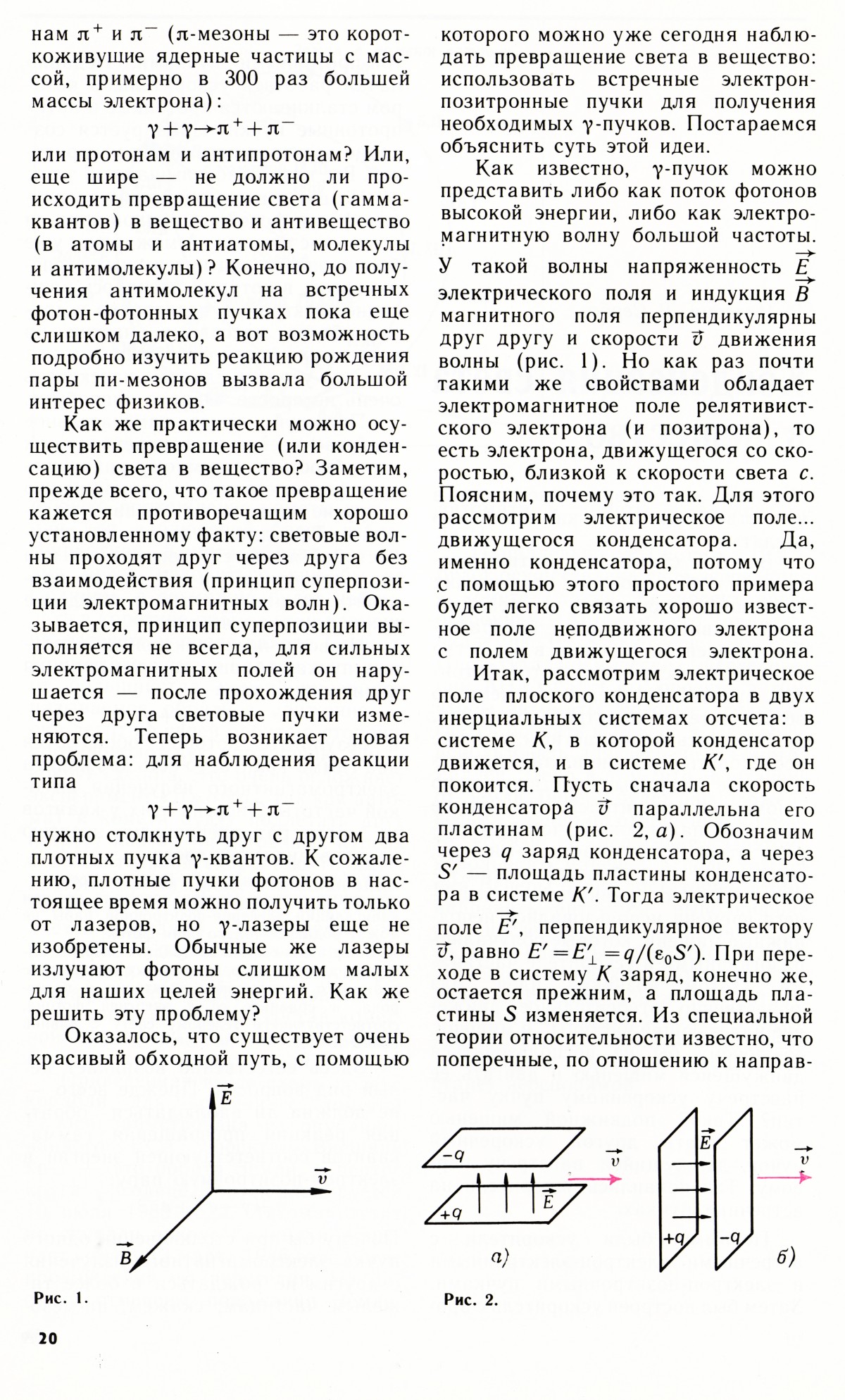 Стр. 20