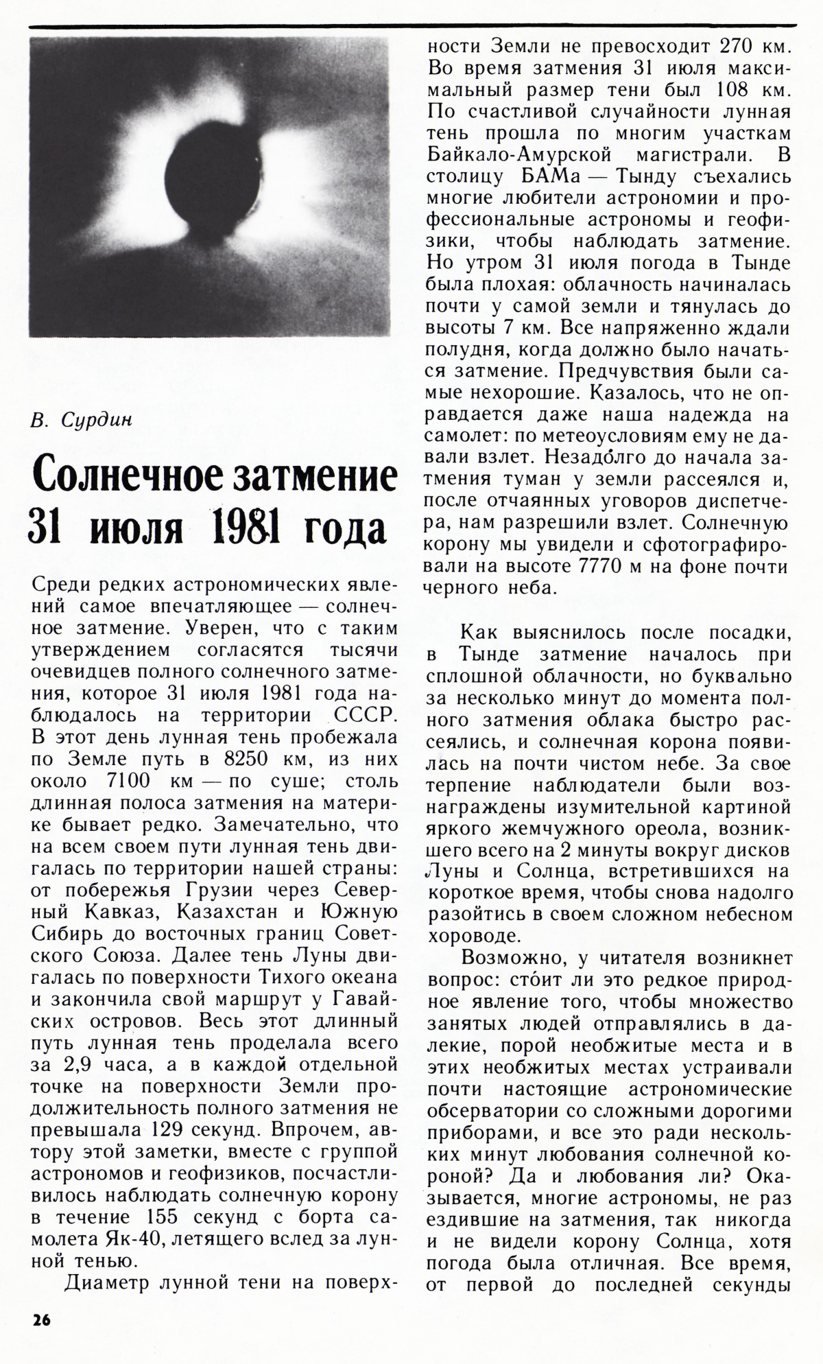 Стр. 26