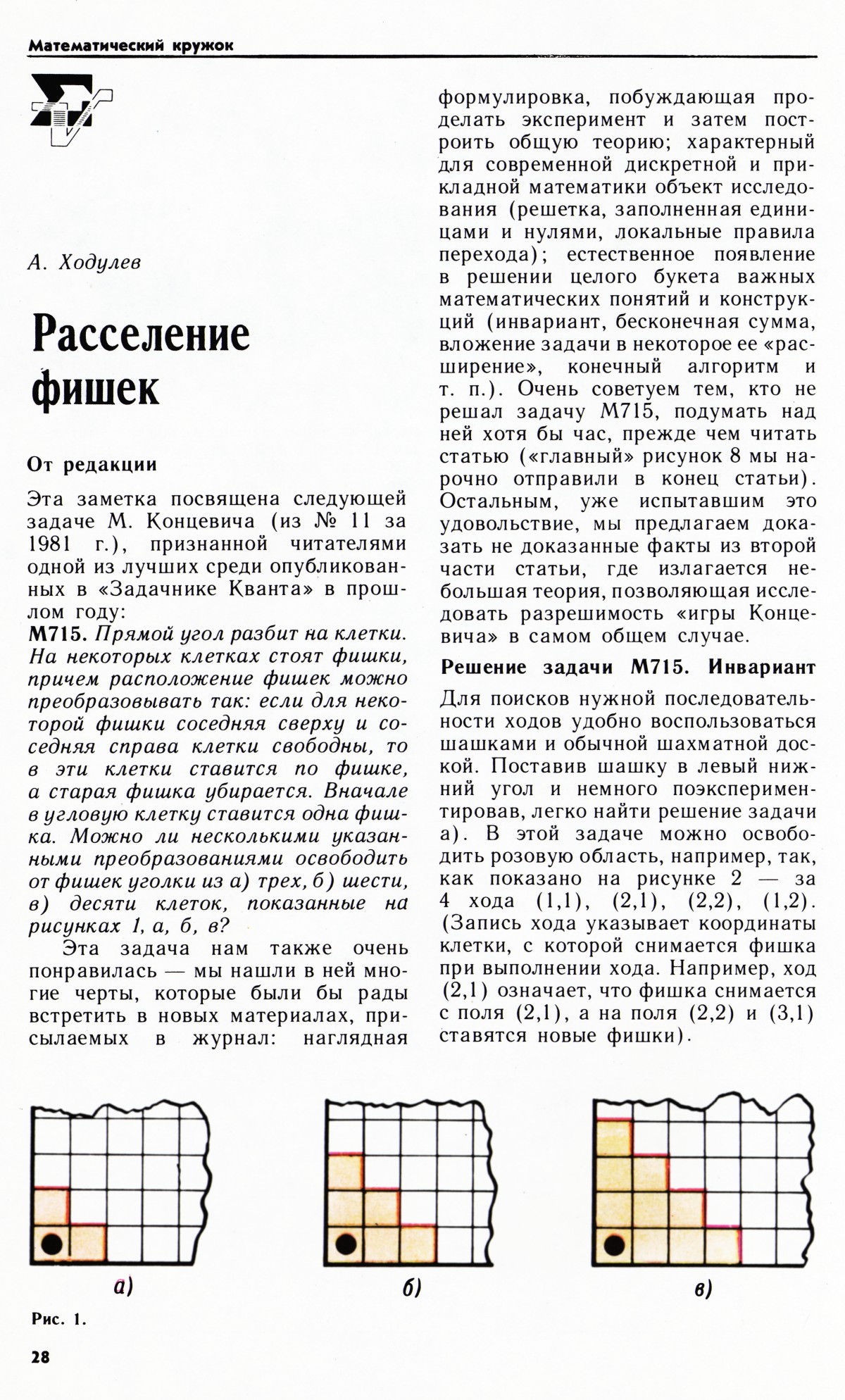 Стр. 28