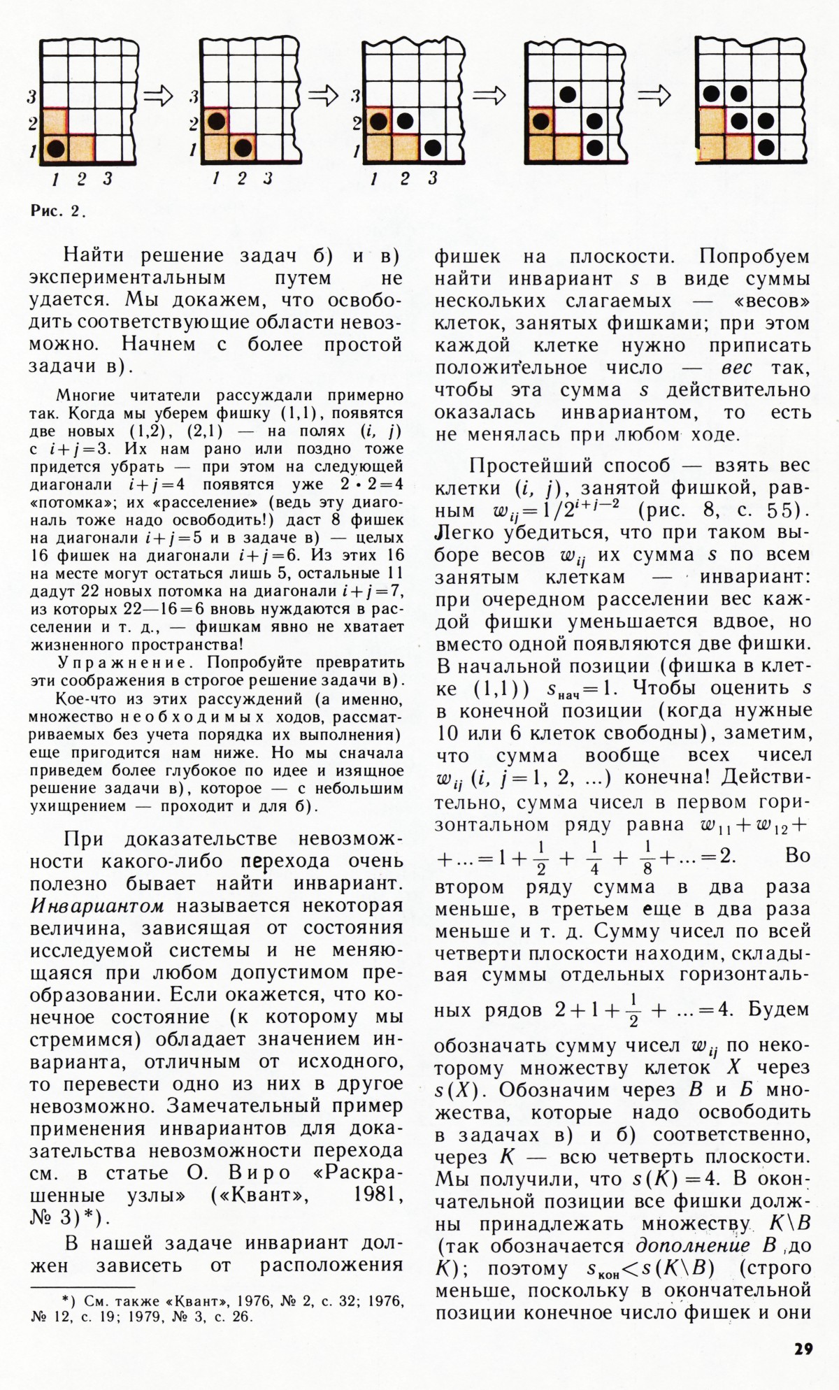 Стр. 29