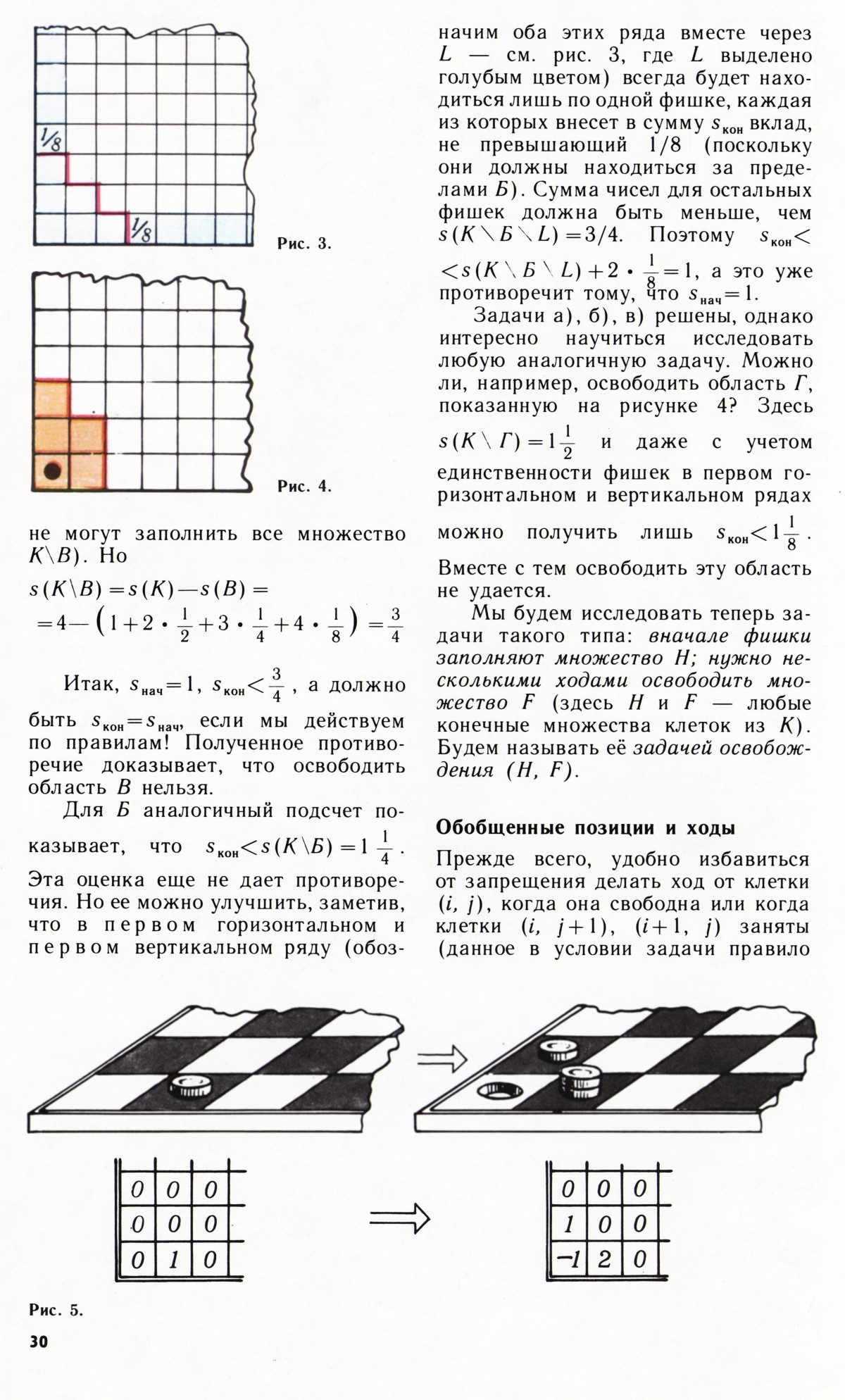 Стр. 30