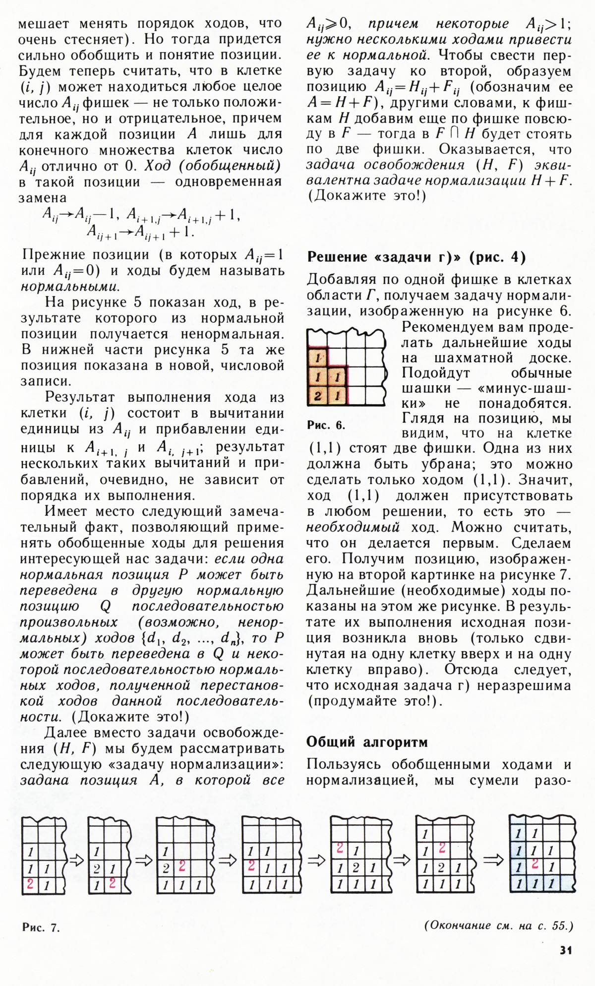 Стр. 31