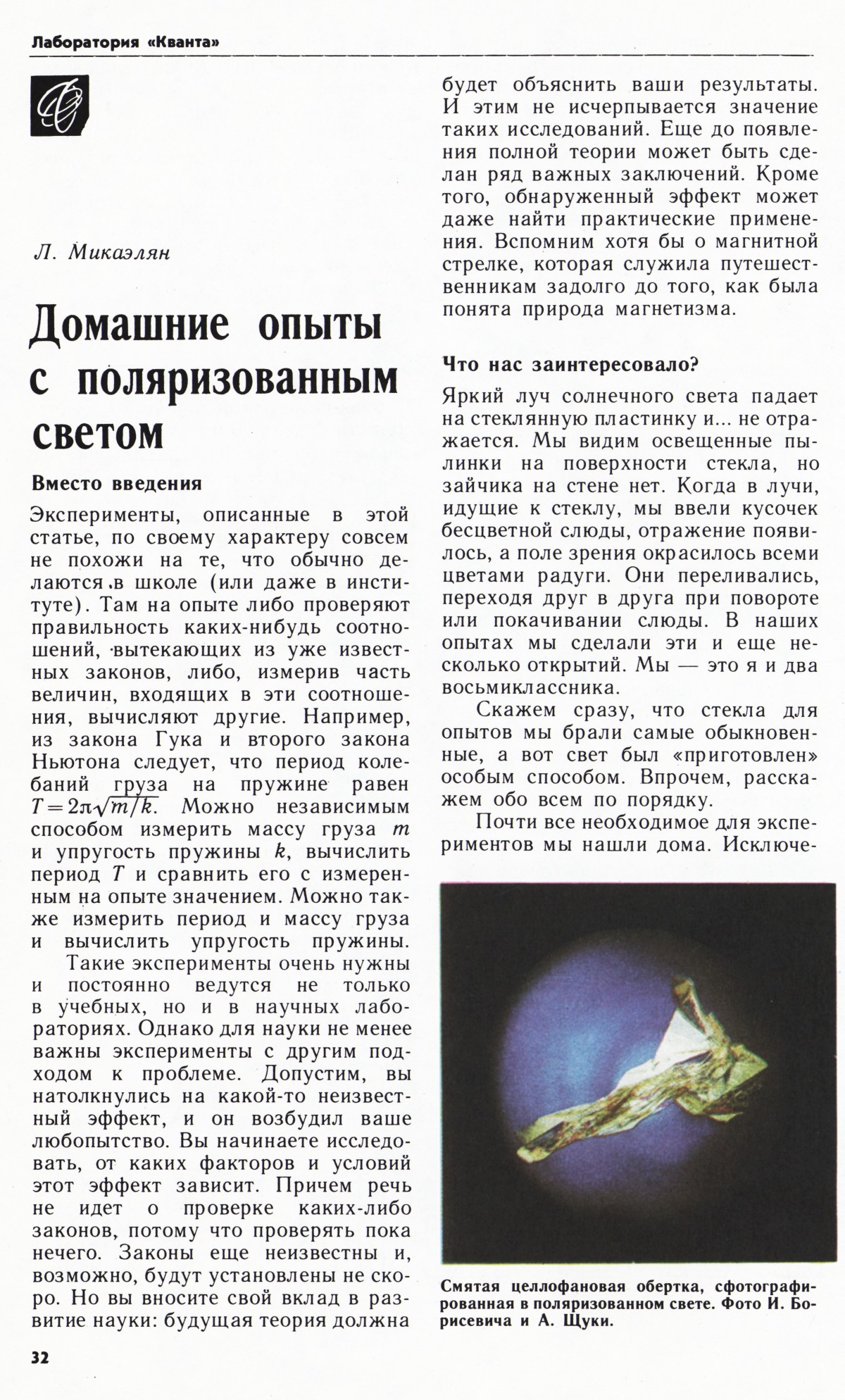 Стр. 32