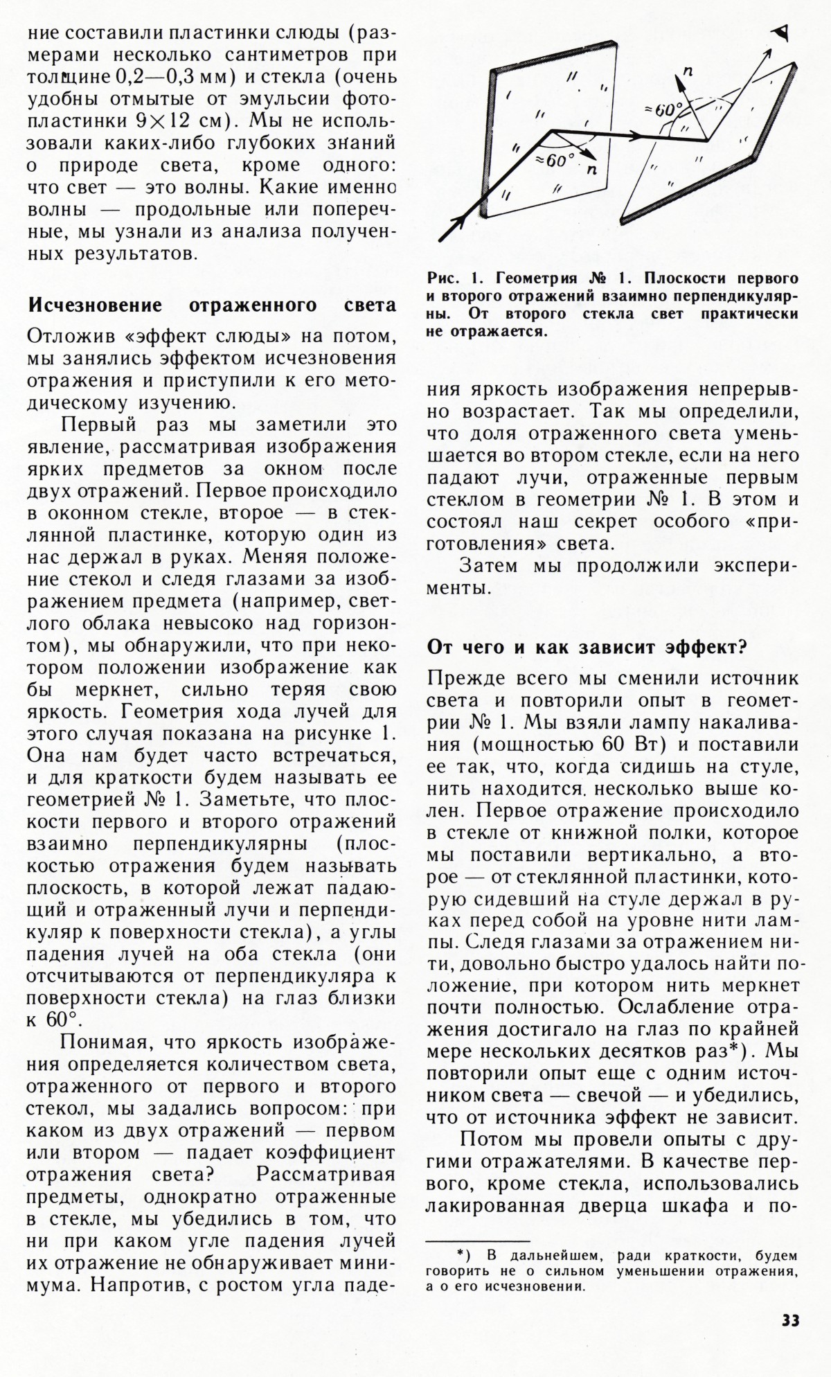 Стр. 33