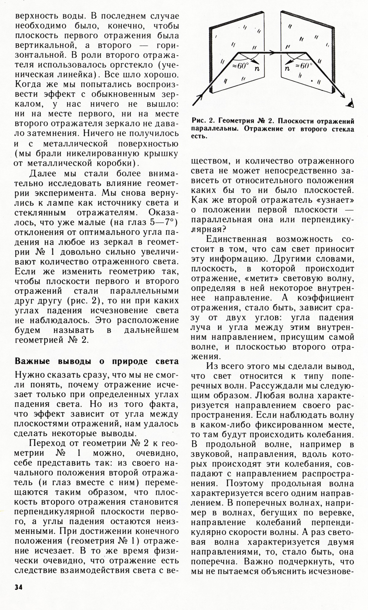 Стр. 34