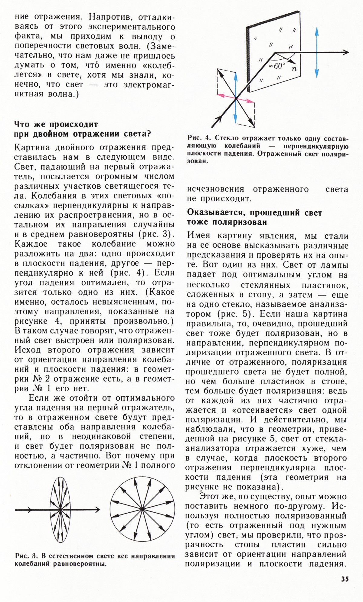 Стр. 35