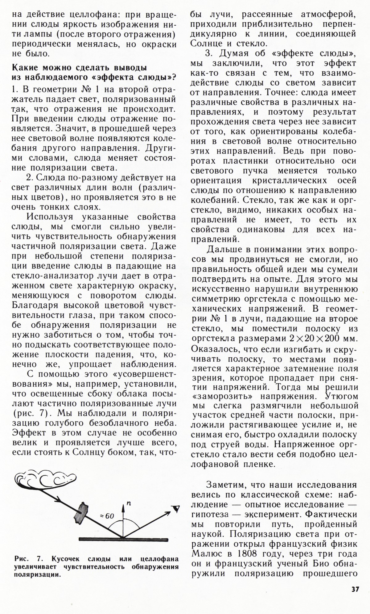 Стр. 37