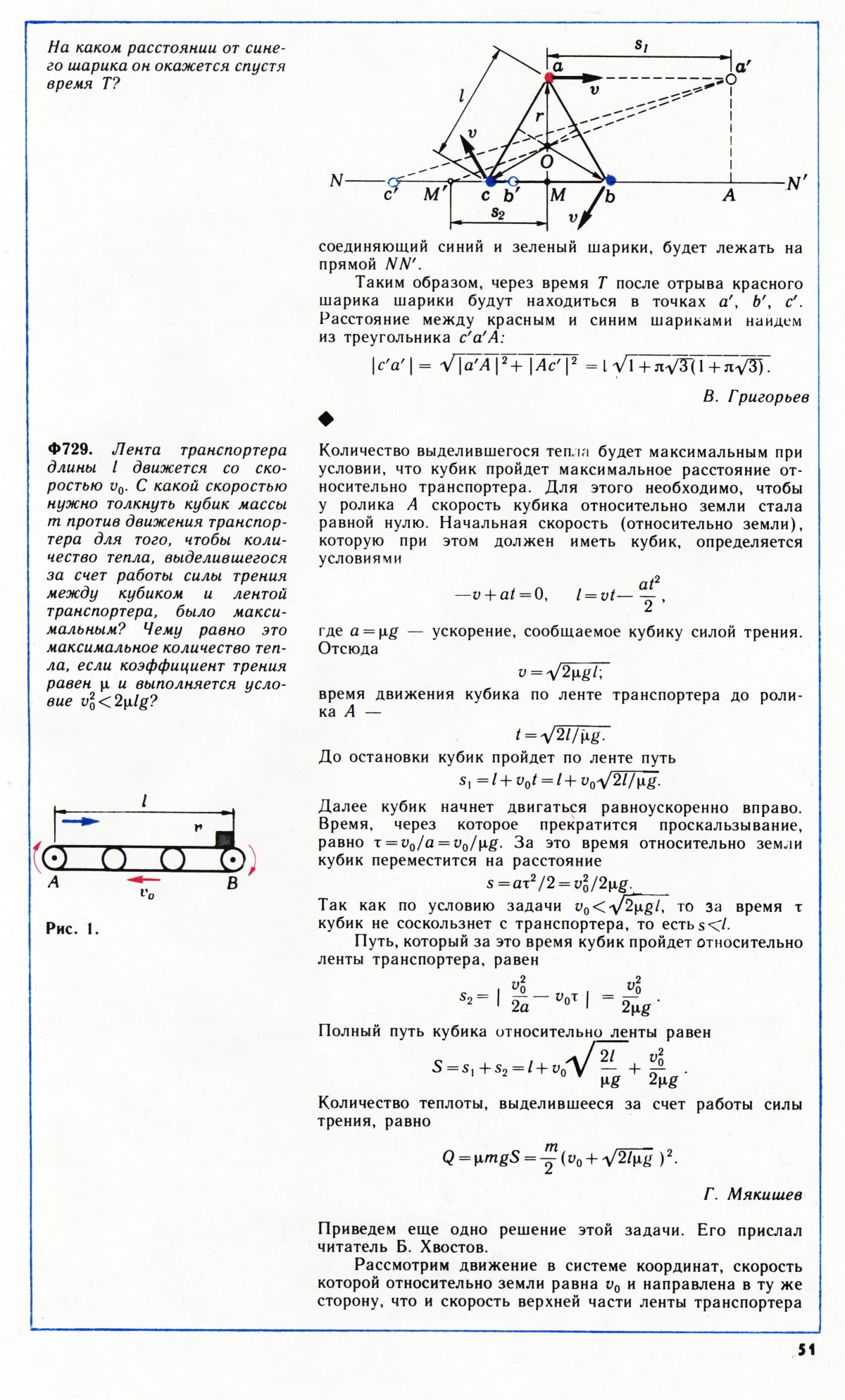 Стр. 51