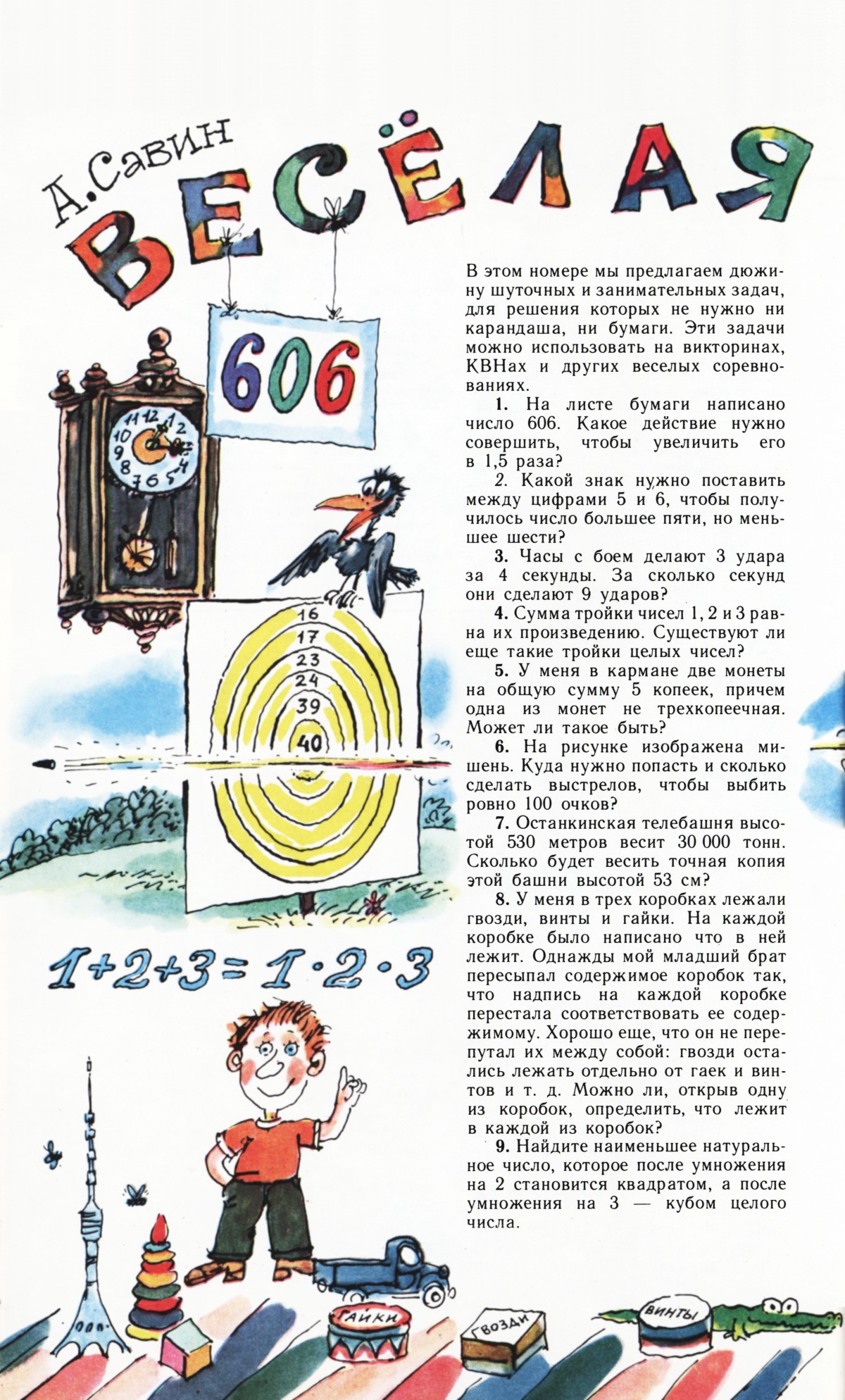 Стр. 56