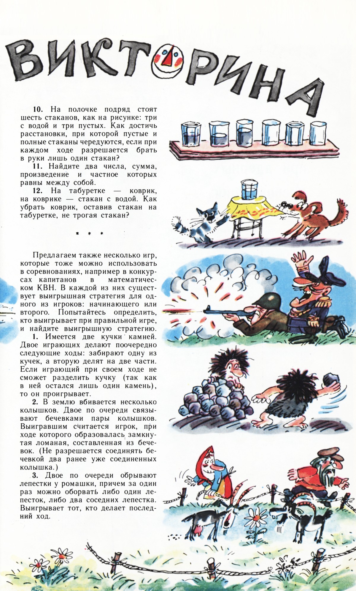 Стр. 57