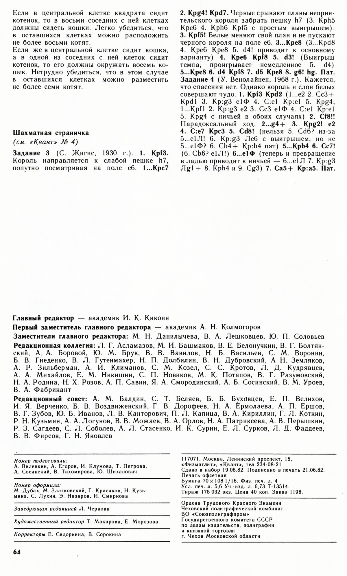Стр. 64