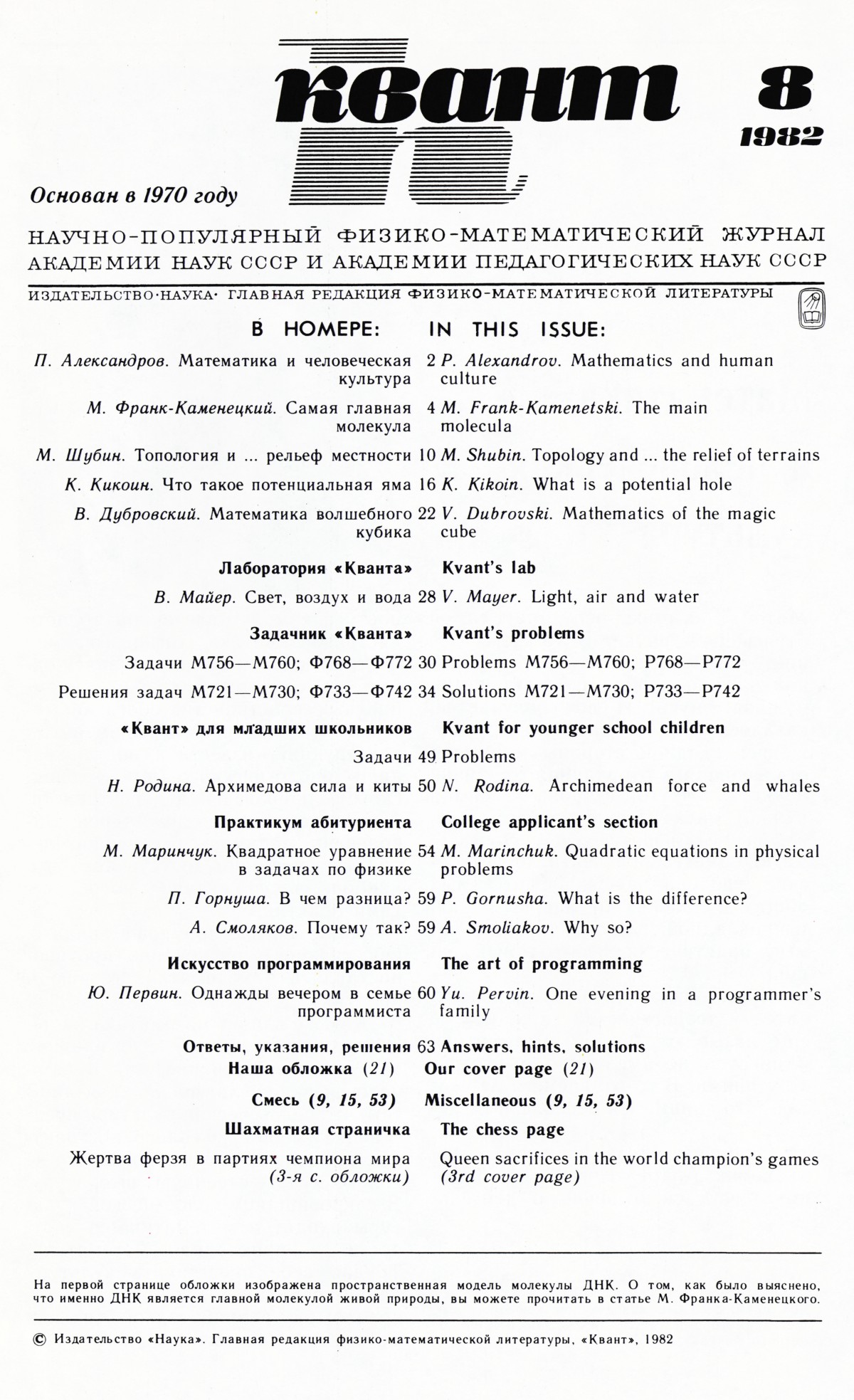 Стр. 1