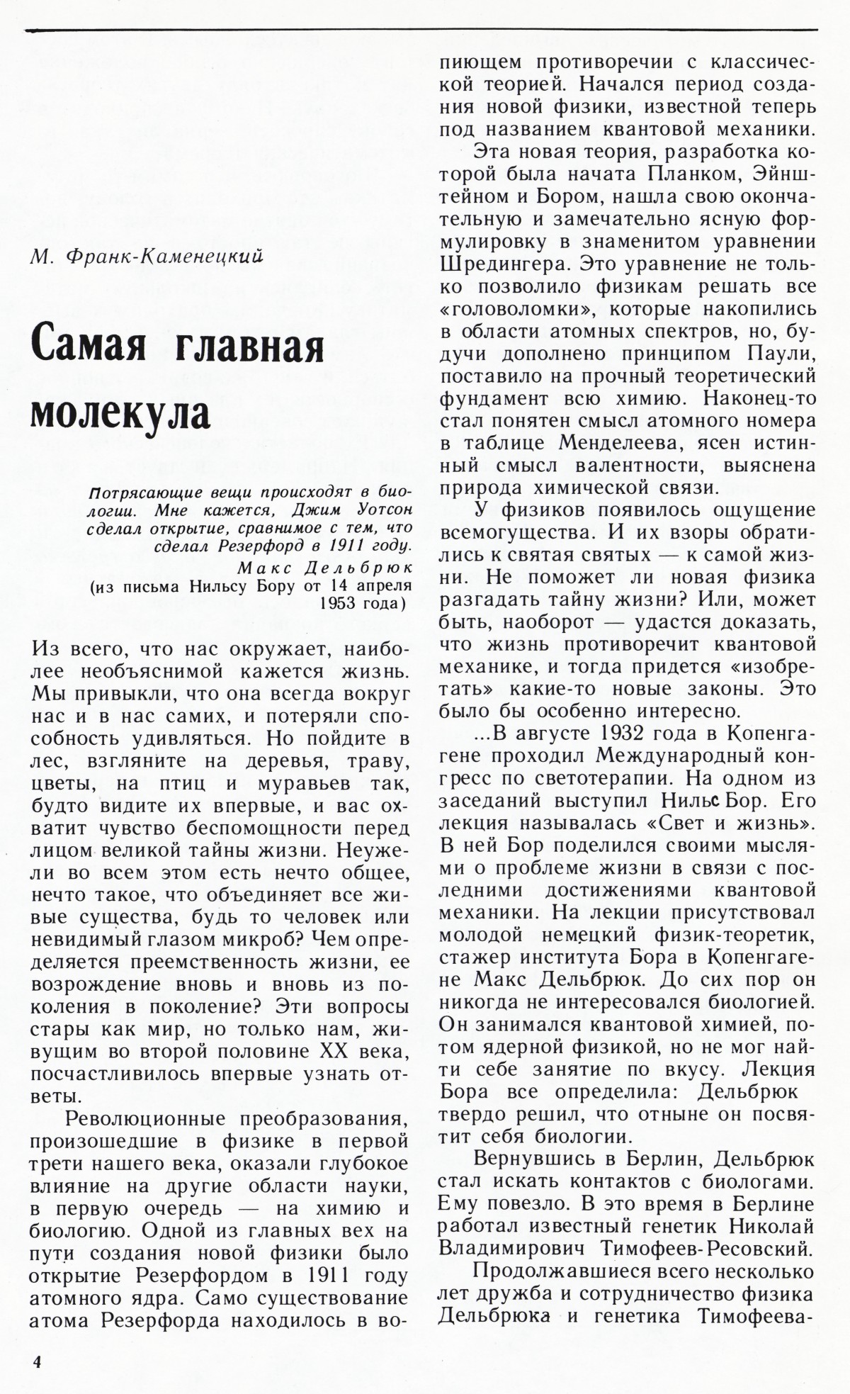 Стр. 4