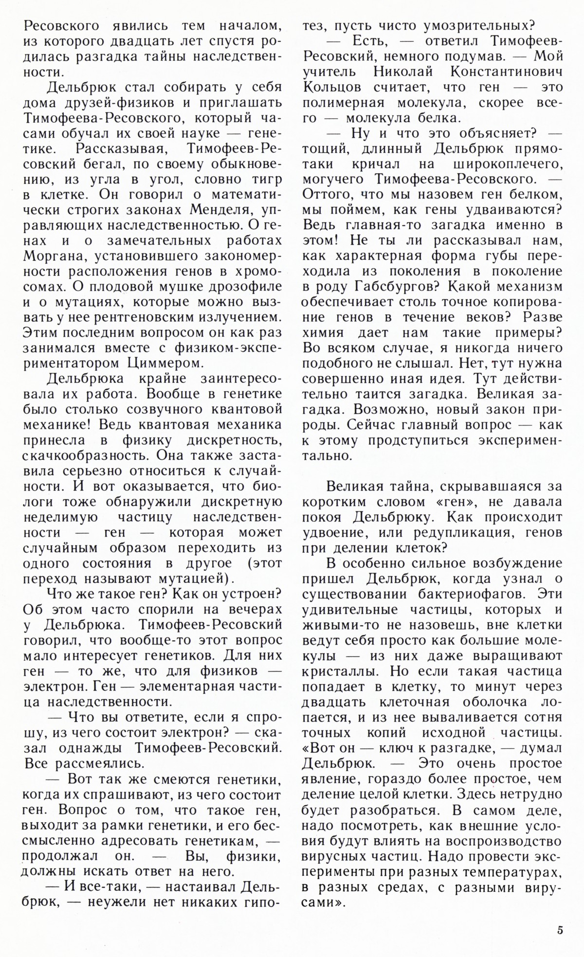 Стр. 5