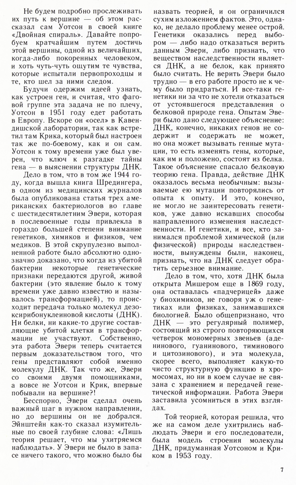 Стр. 7
