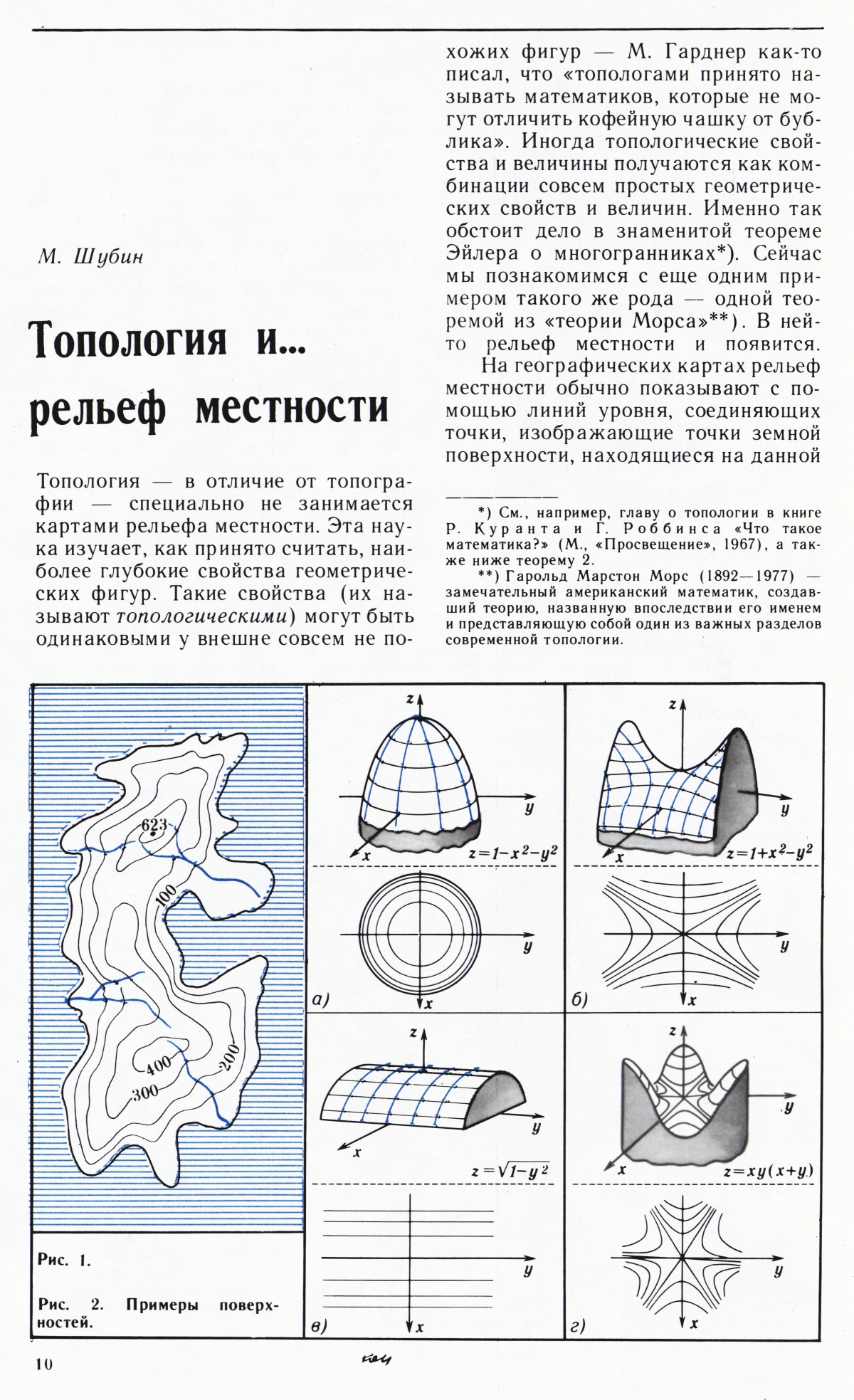 Стр. 10