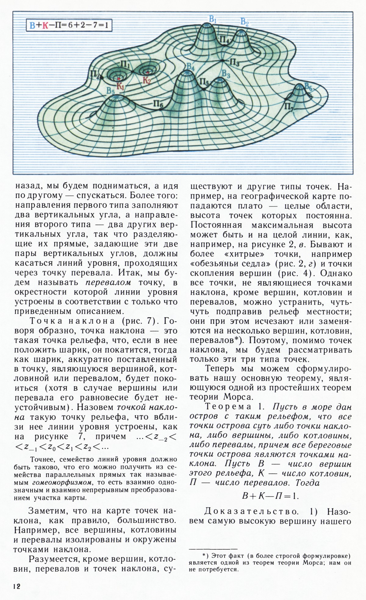 Стр. 12