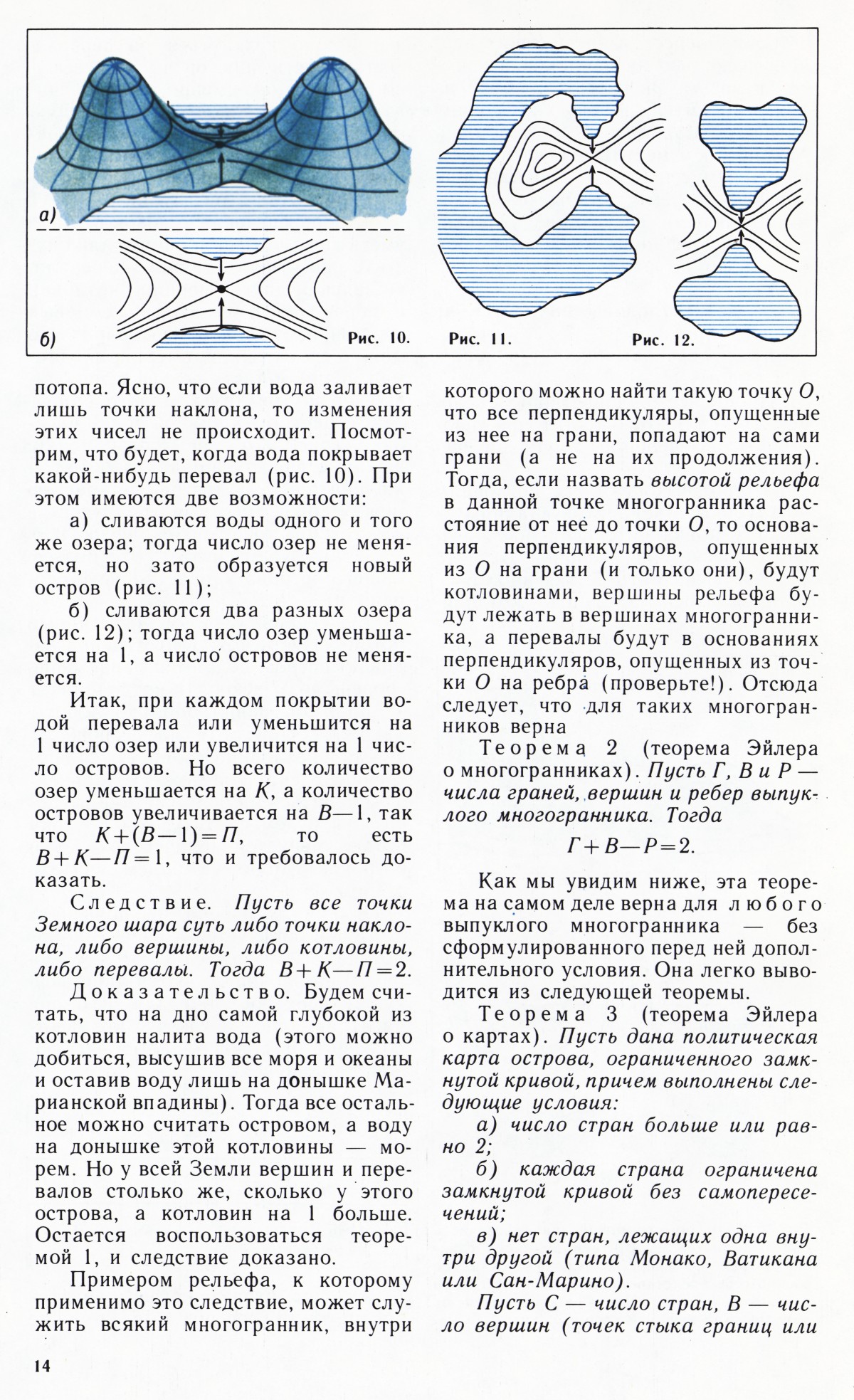 Стр. 14