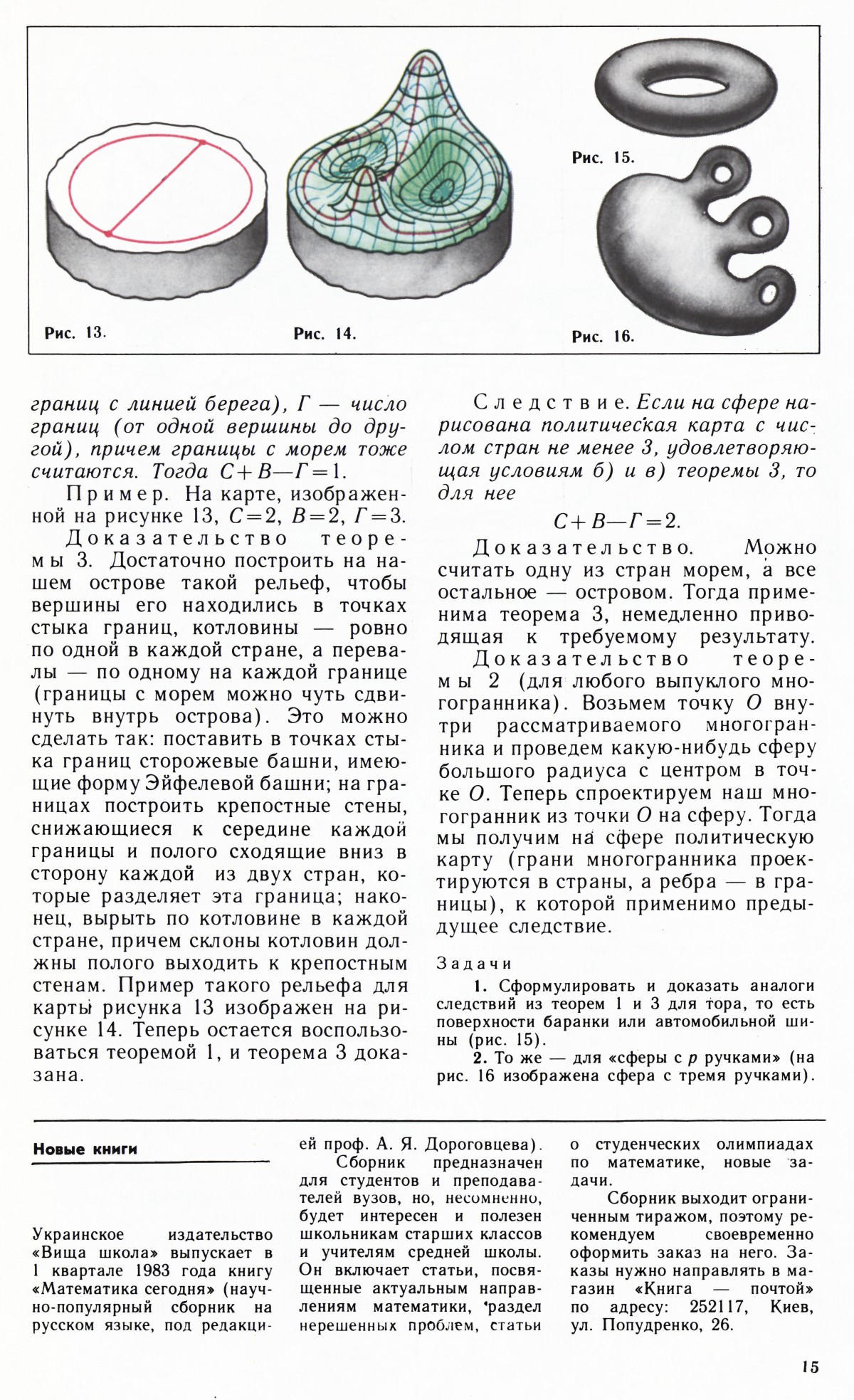 Стр. 15
