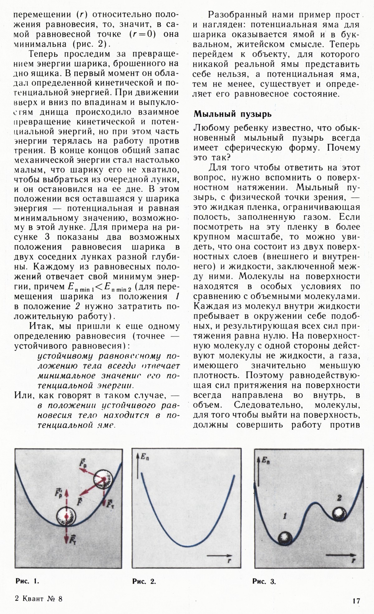 Стр. 17