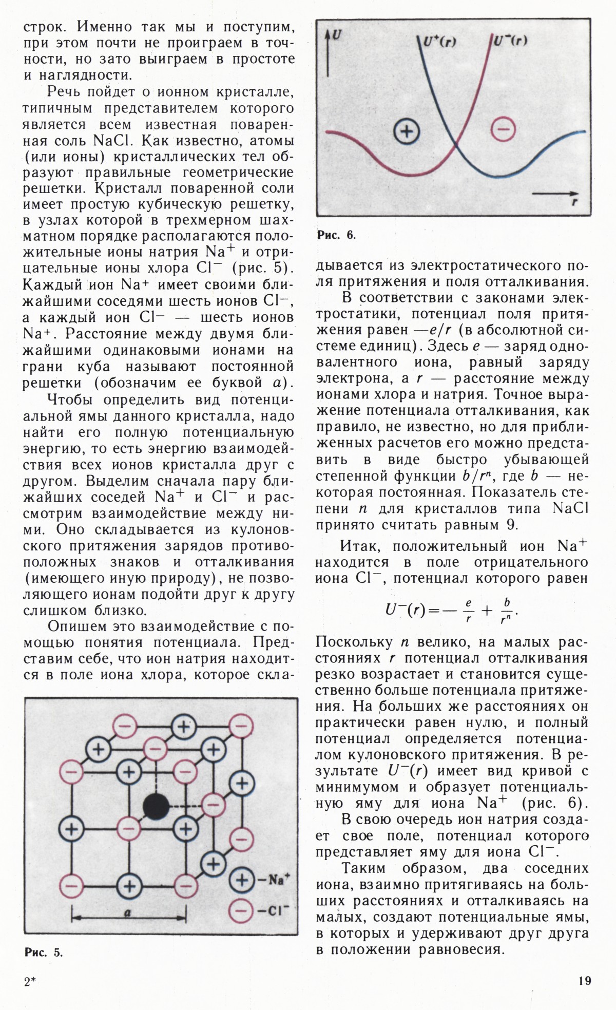 Стр. 19