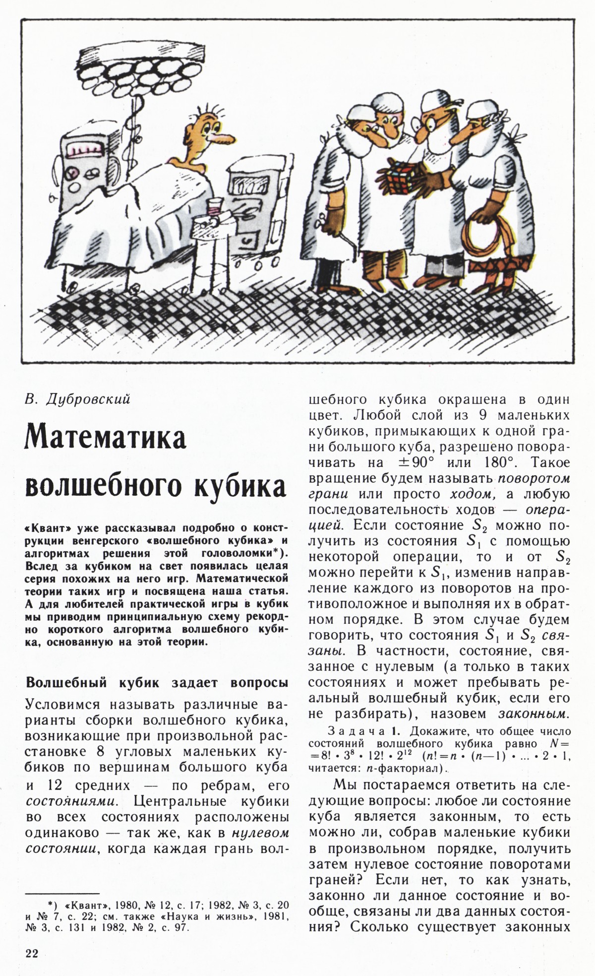 Стр. 22